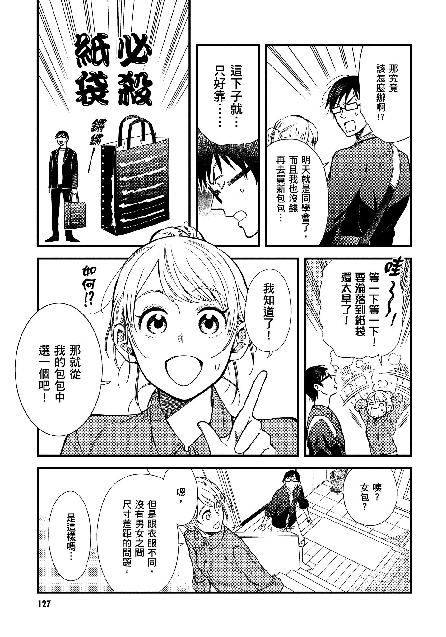 Page 128