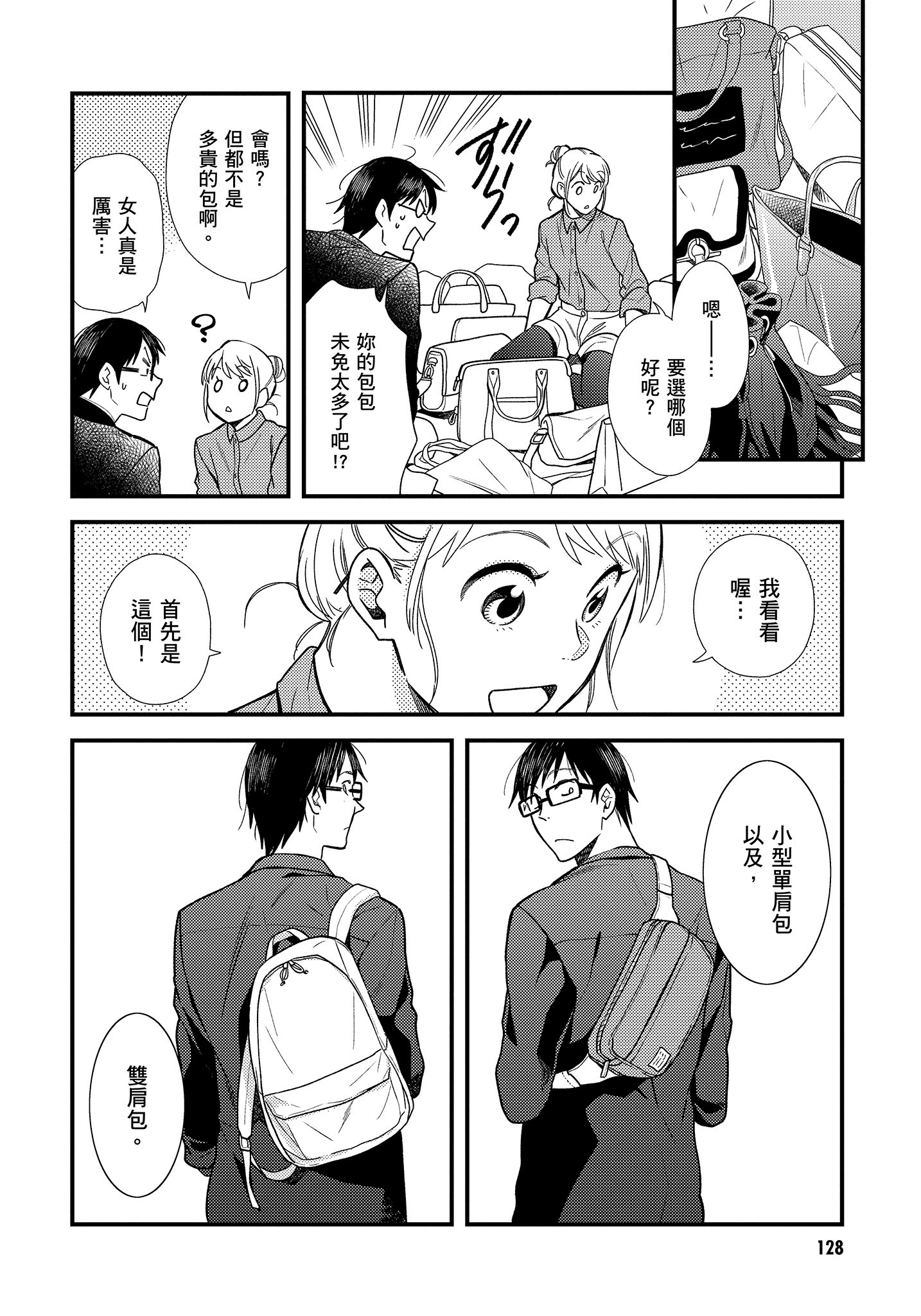 Page 129
