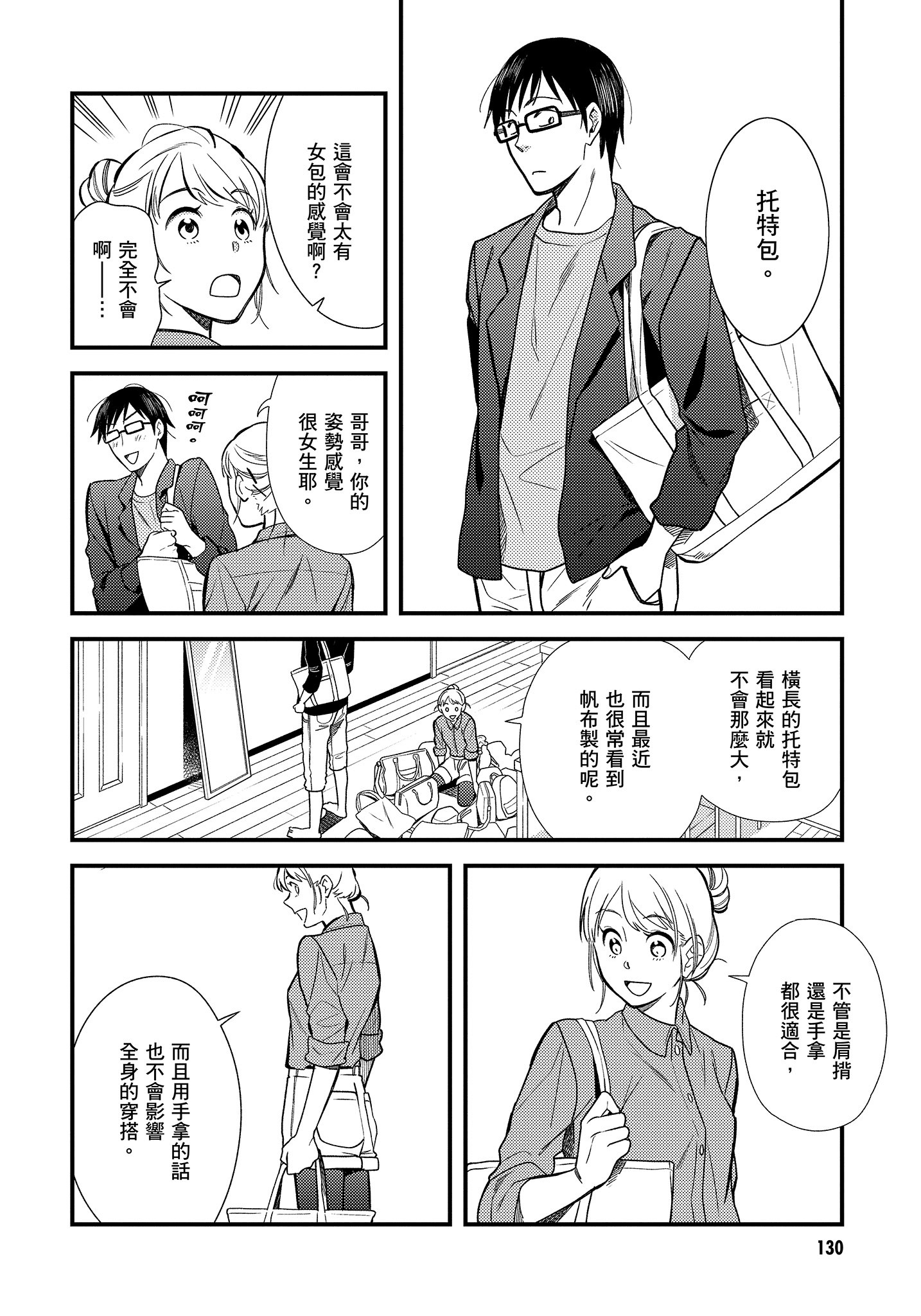 Page 131