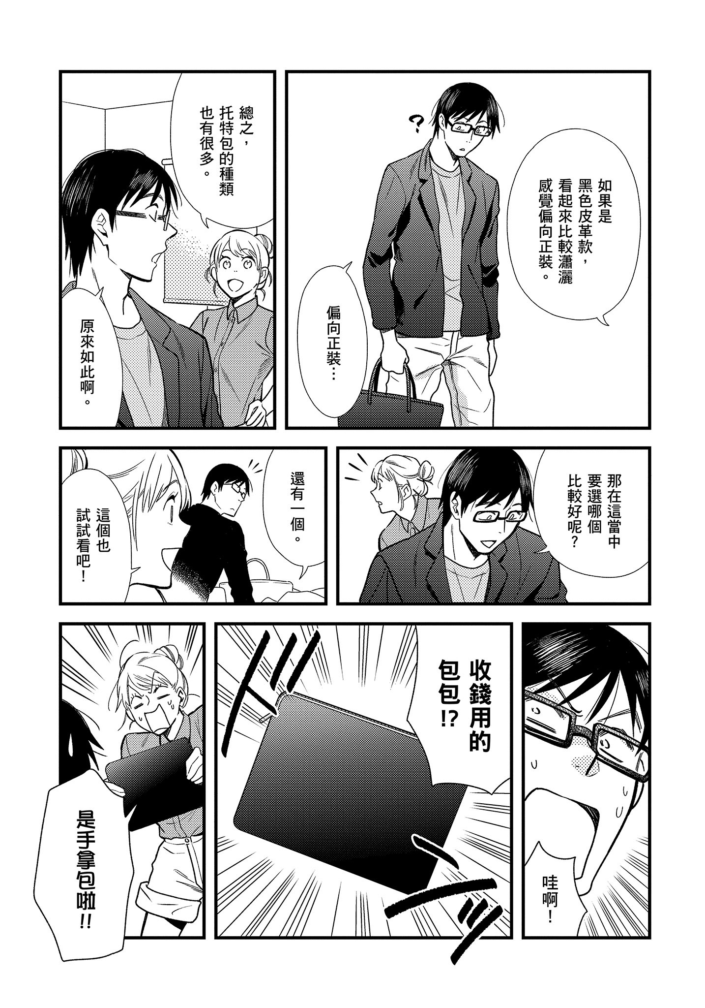 Page 132