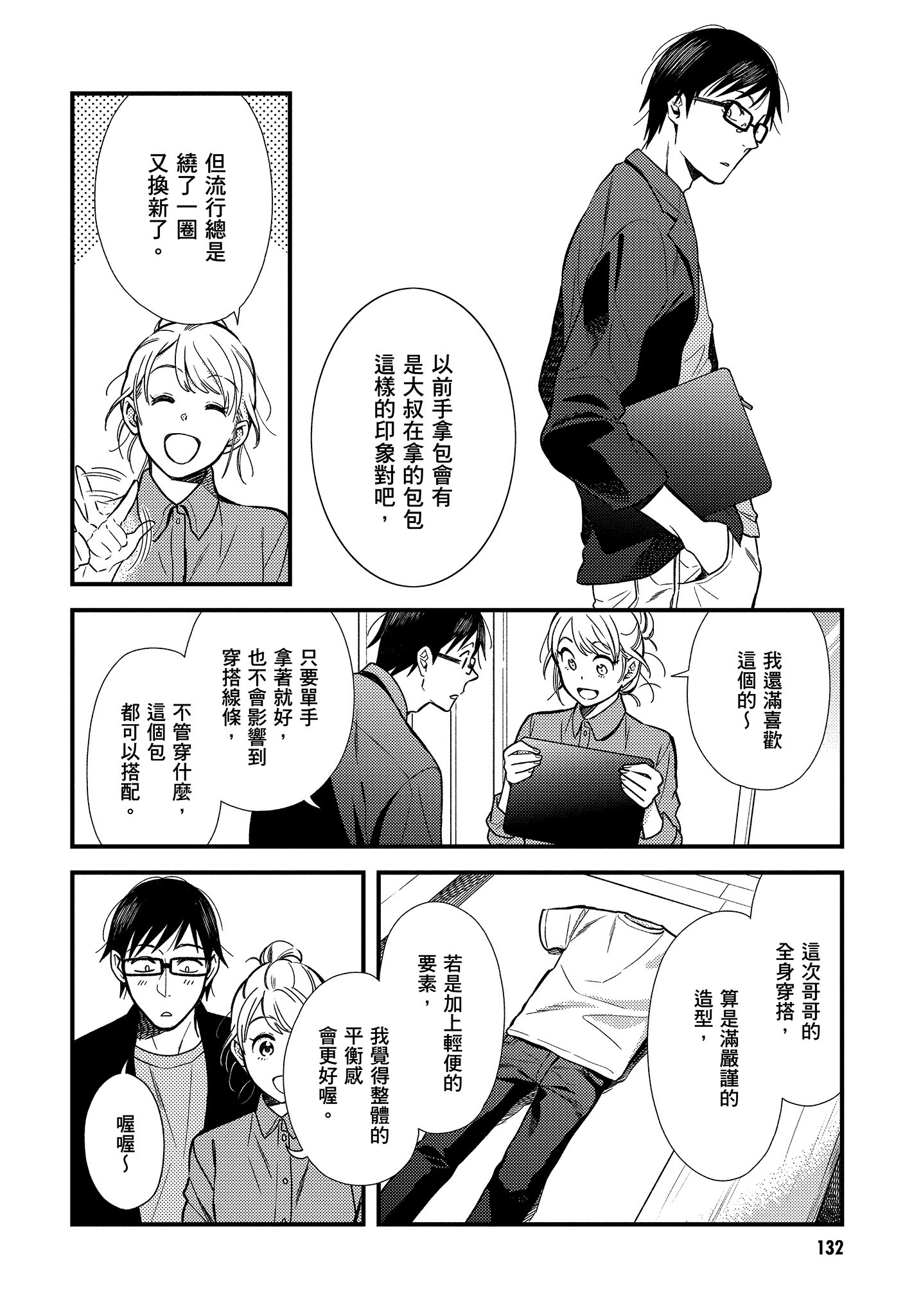 Page 133