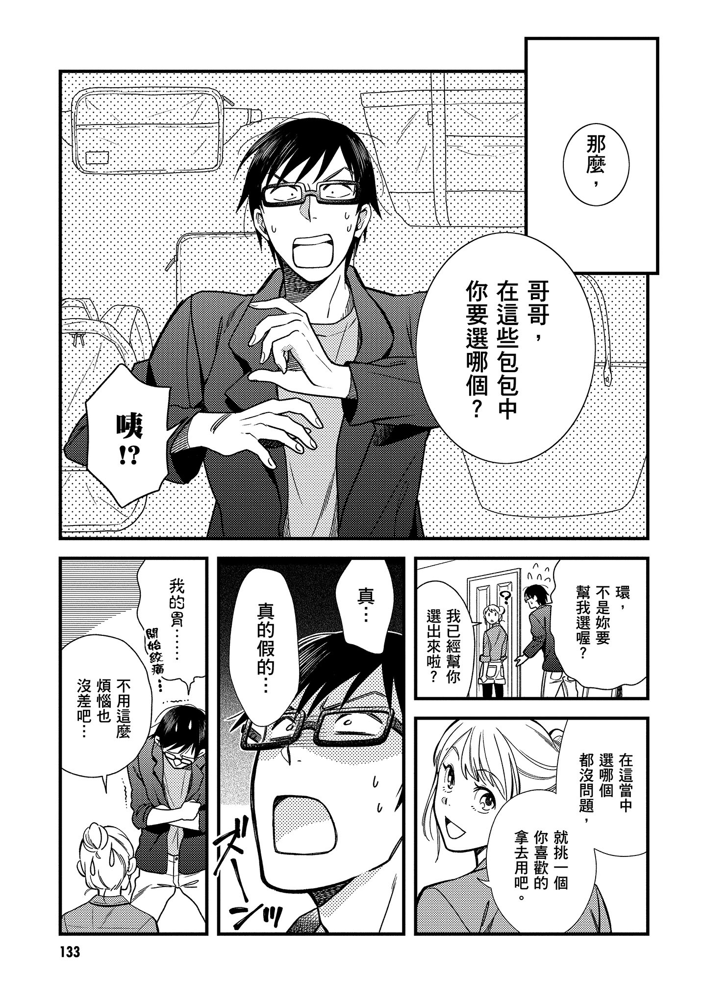 Page 134