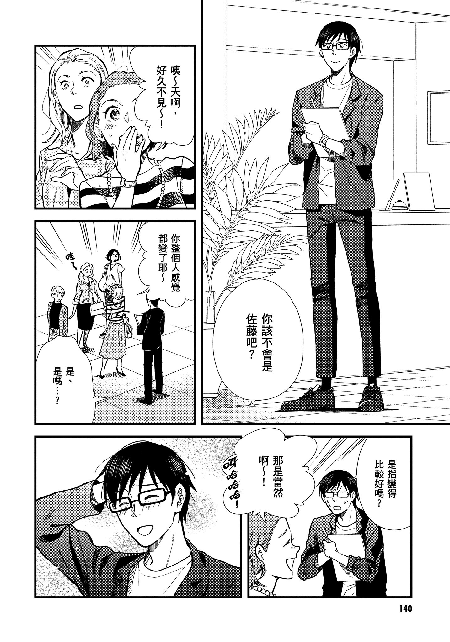 Page 141