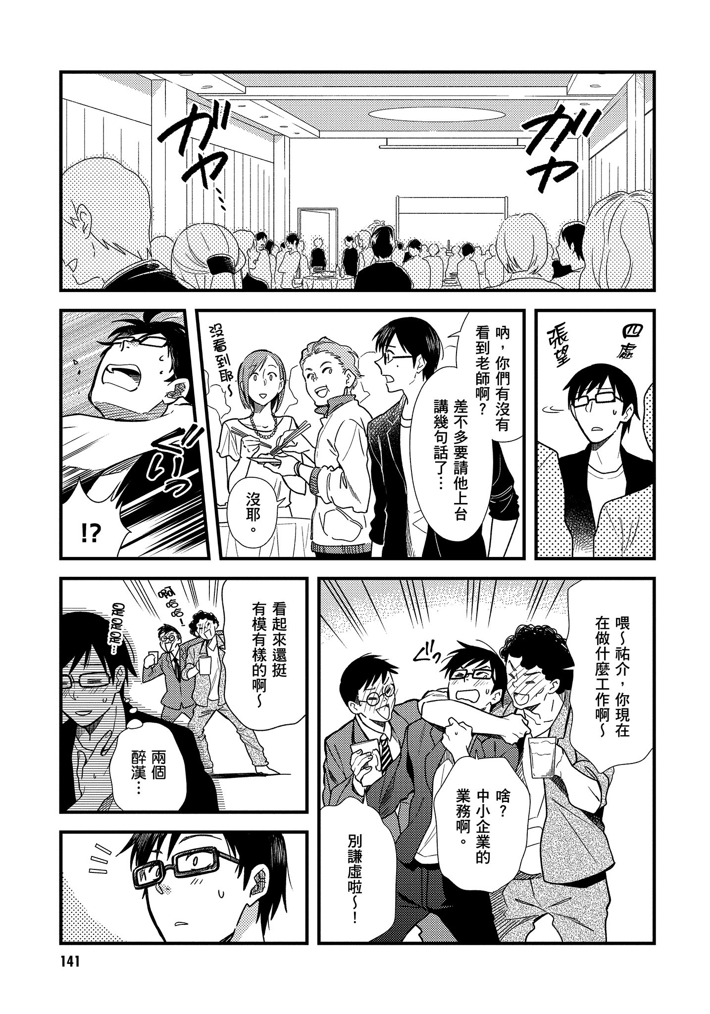 Page 142