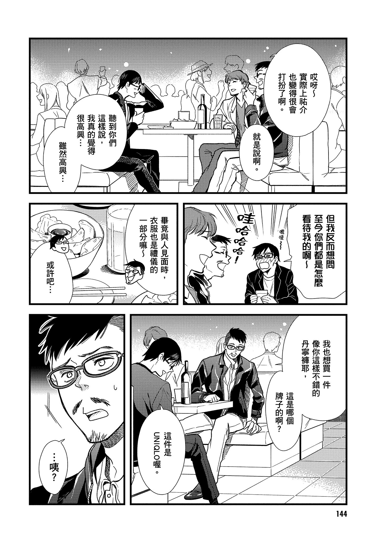Page 145