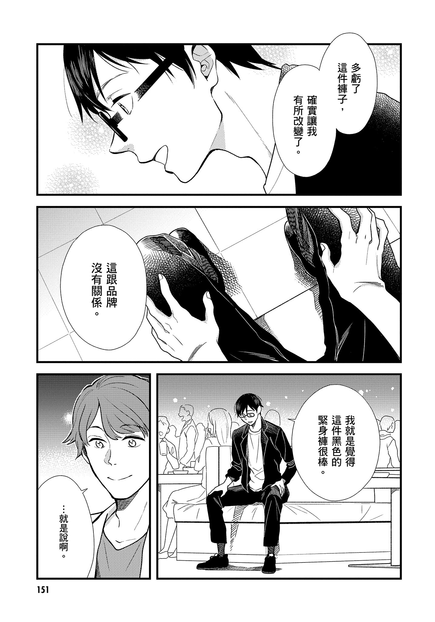 Page 152