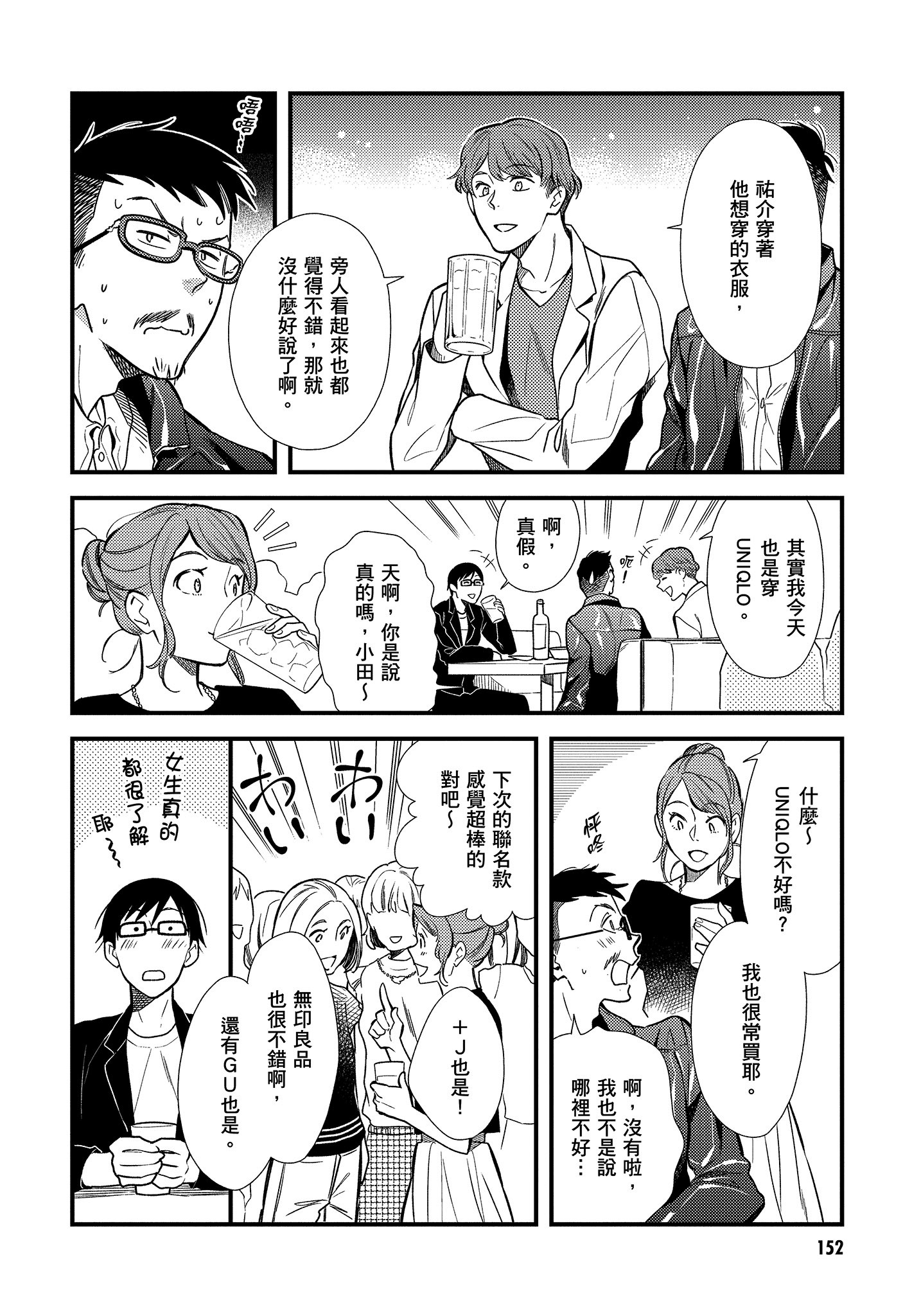Page 153