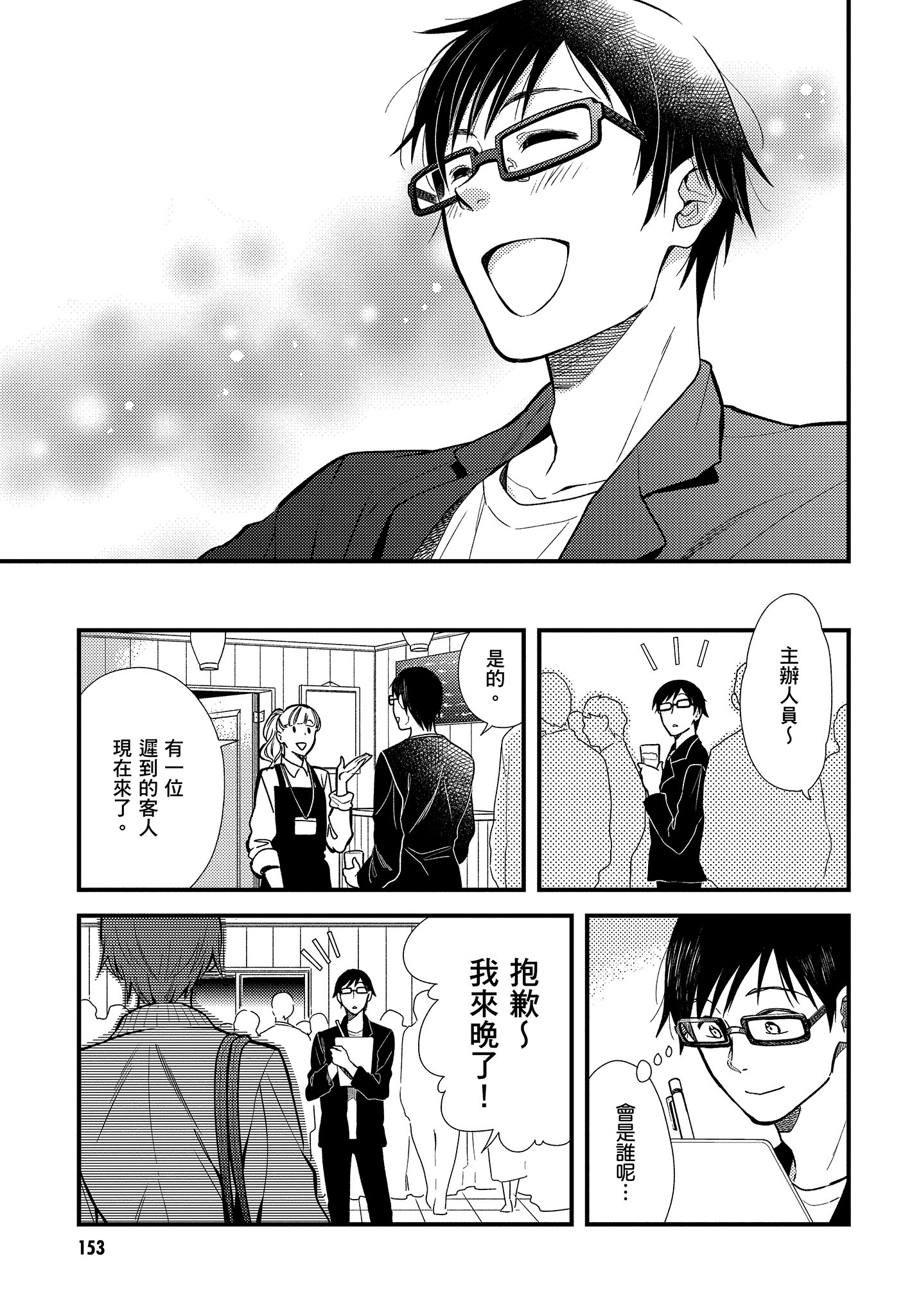 Page 154