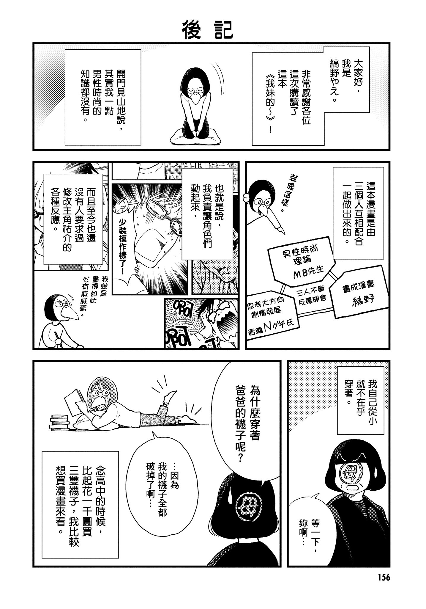 Page 157