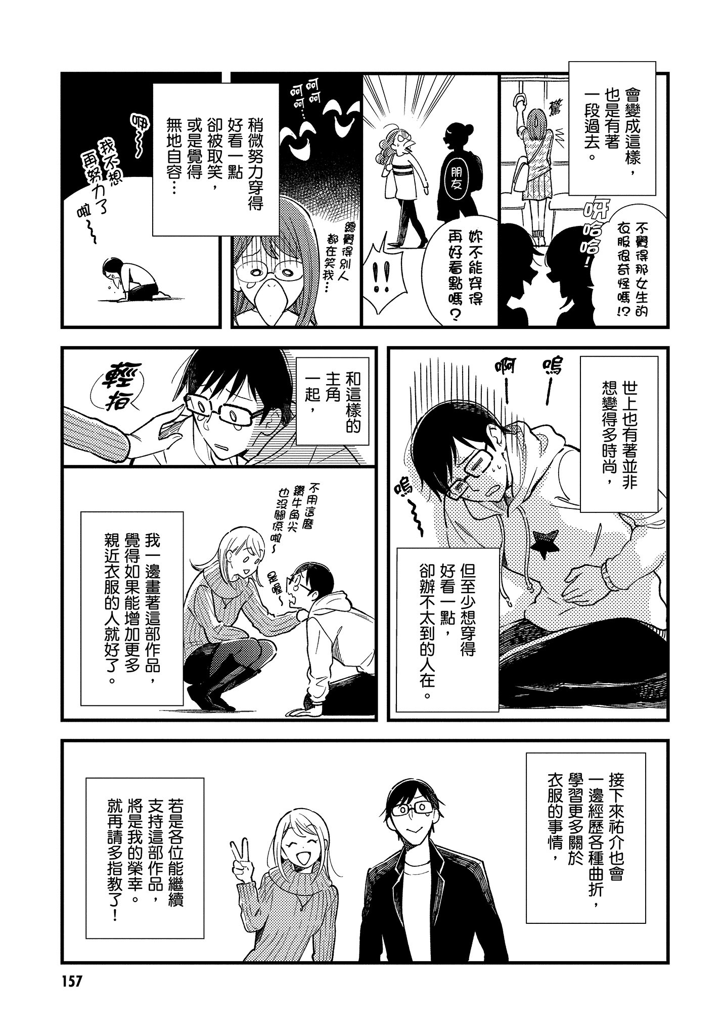 Page 158