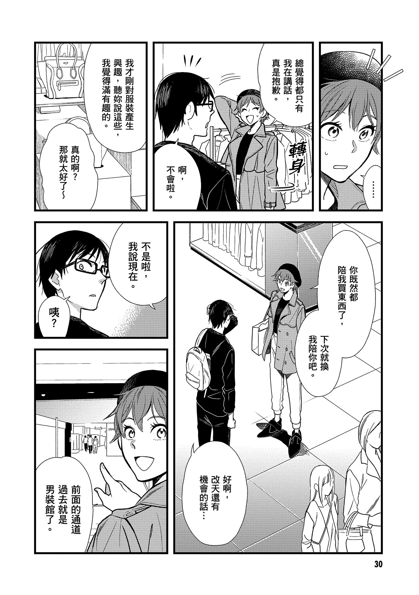 Page 31