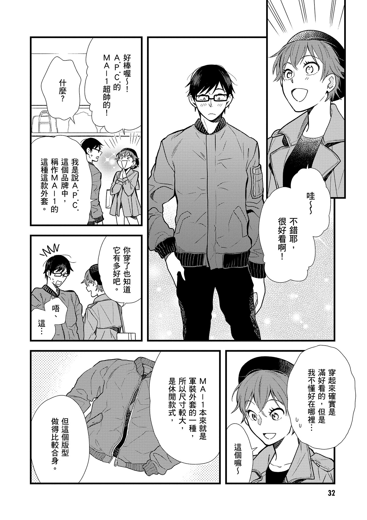 Page 33