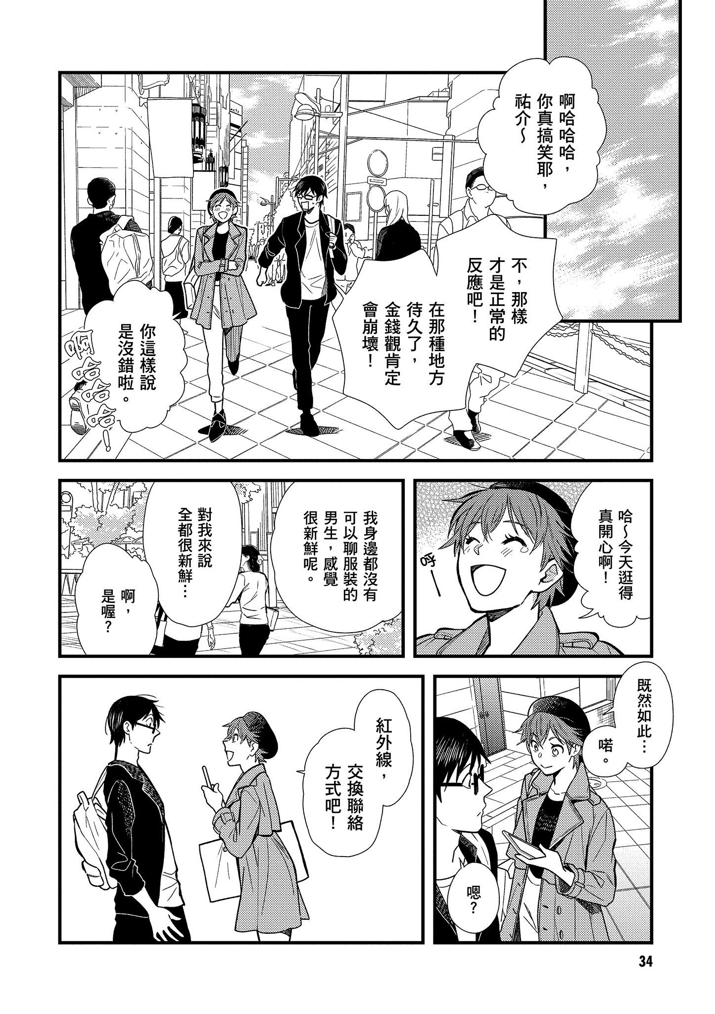 Page 35