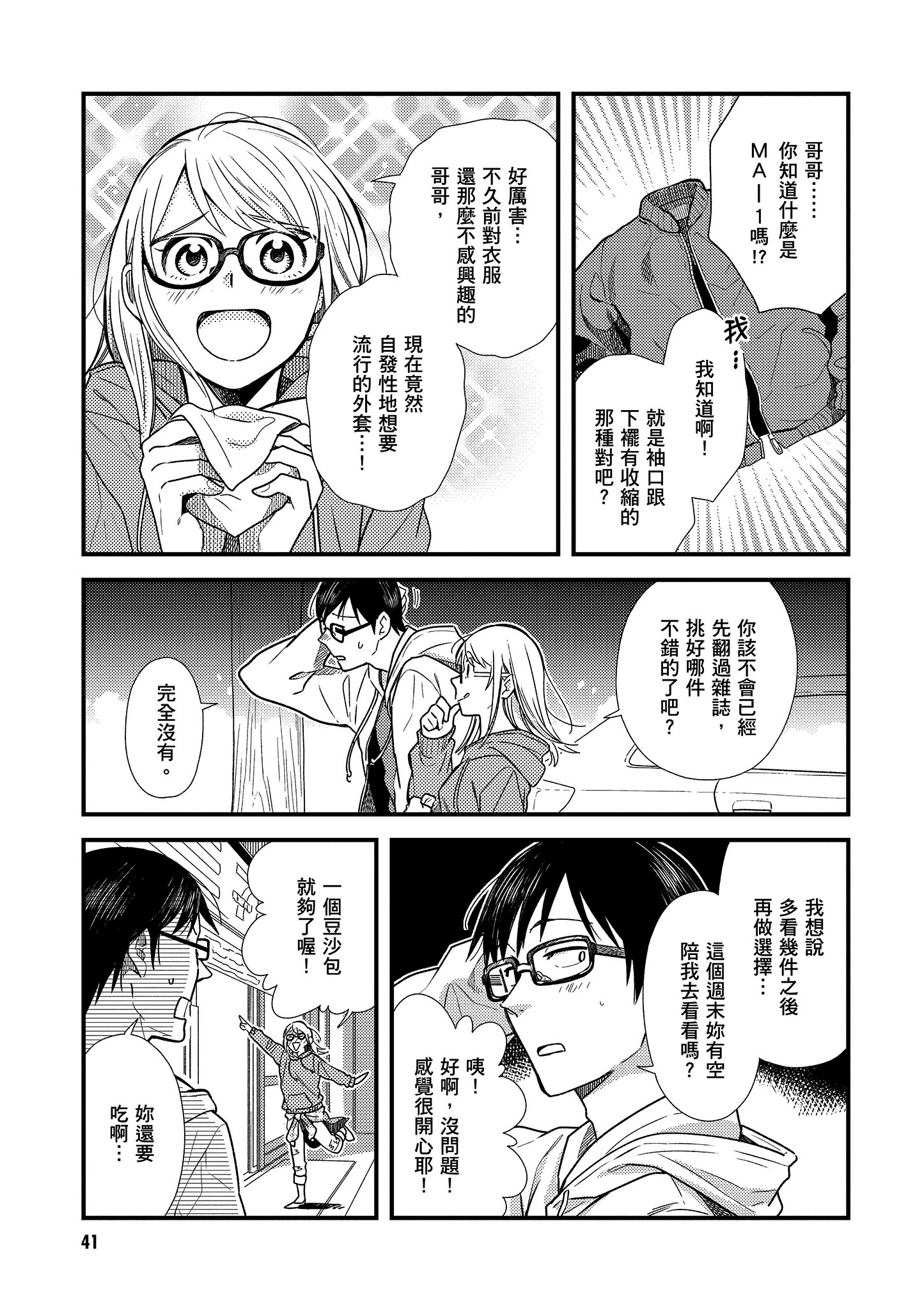 Page 42
