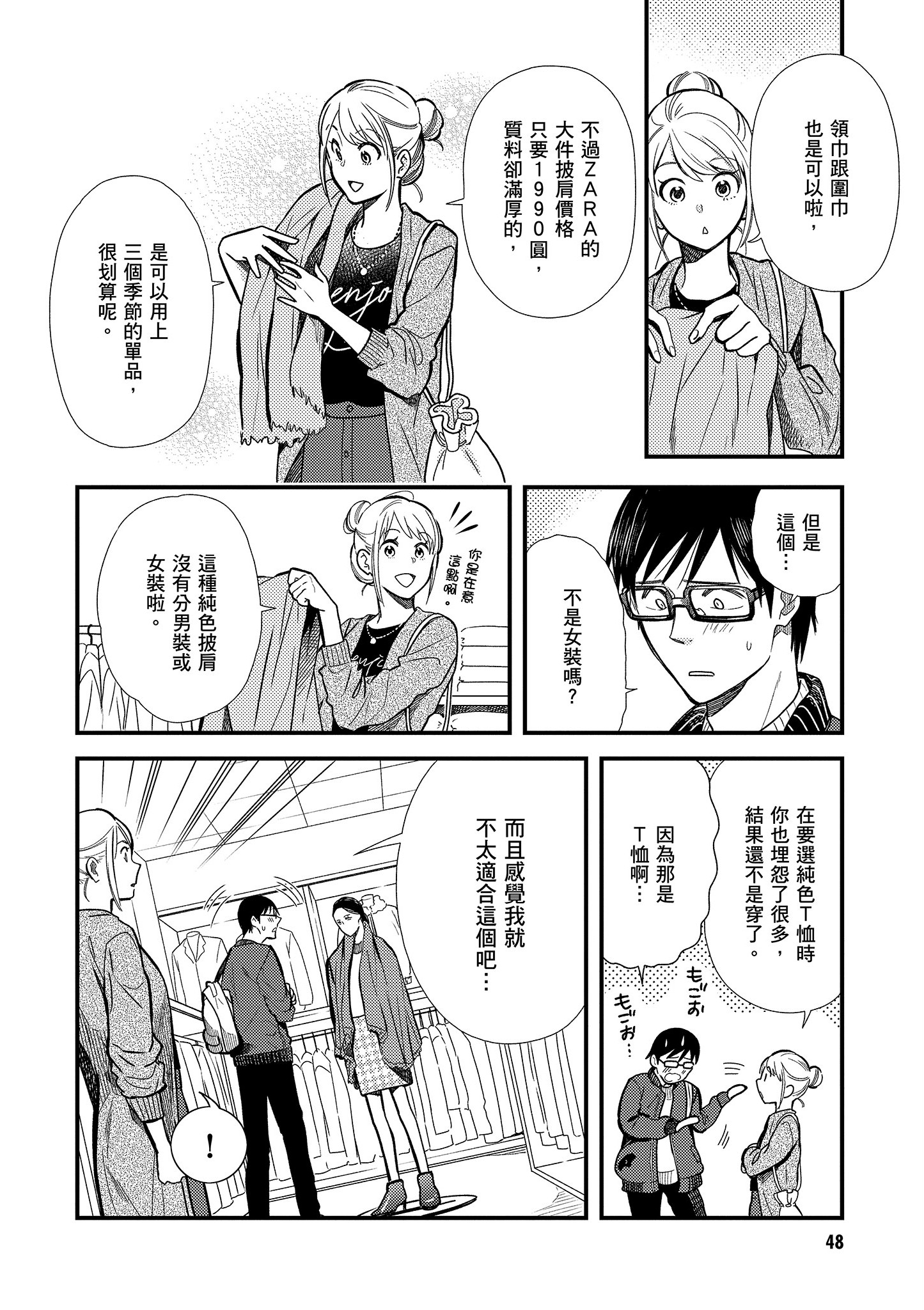Page 49