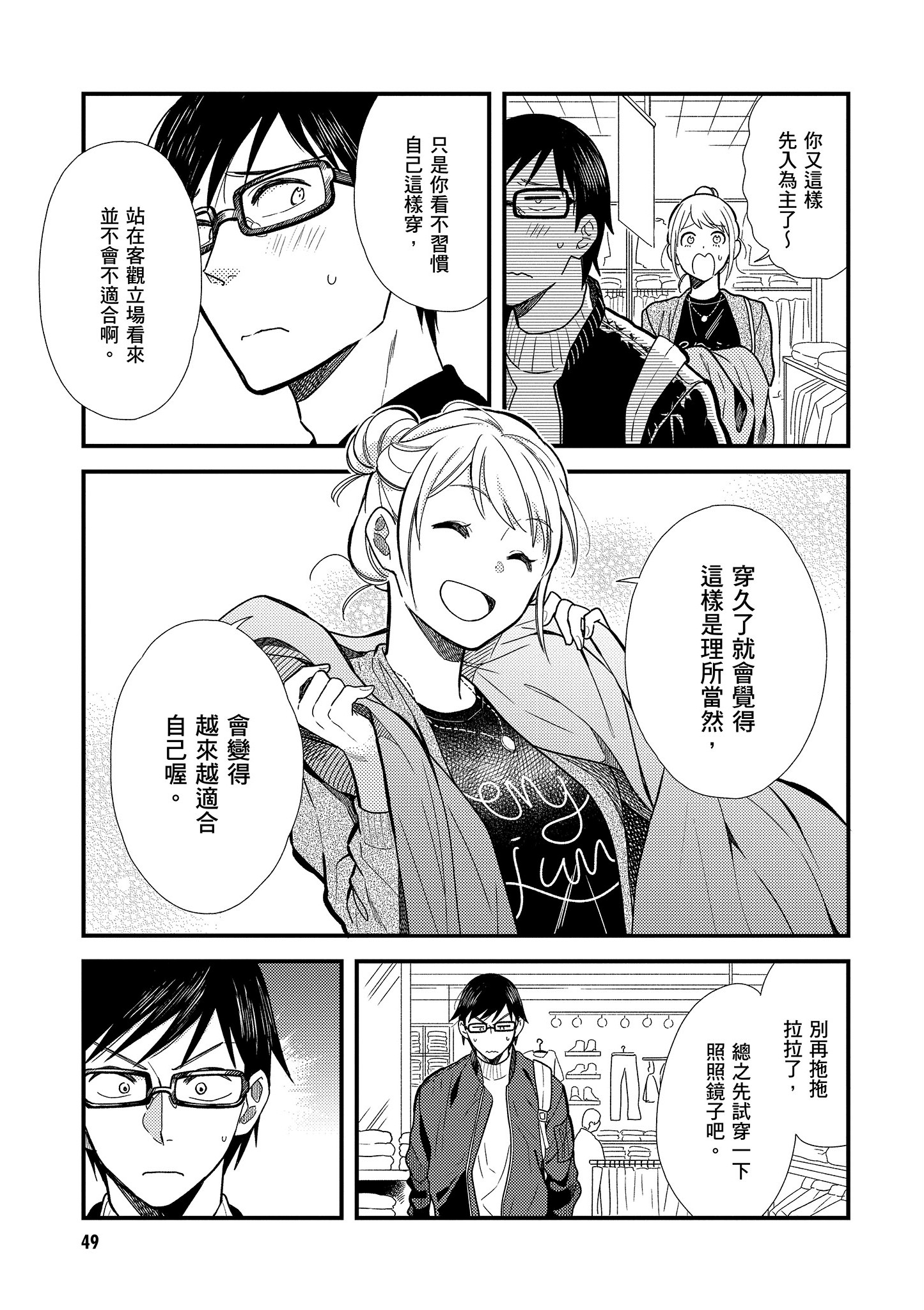 Page 50