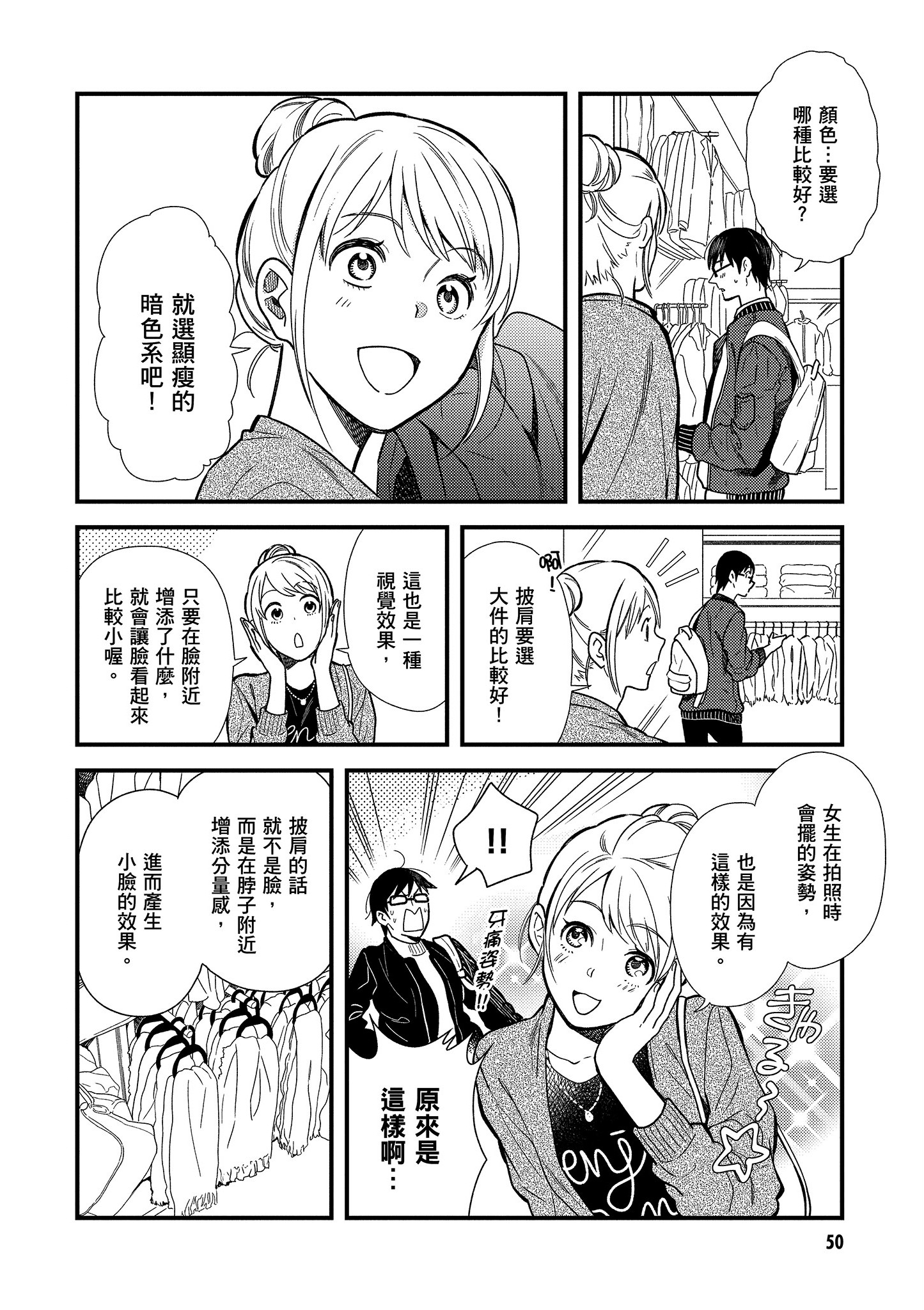 Page 51