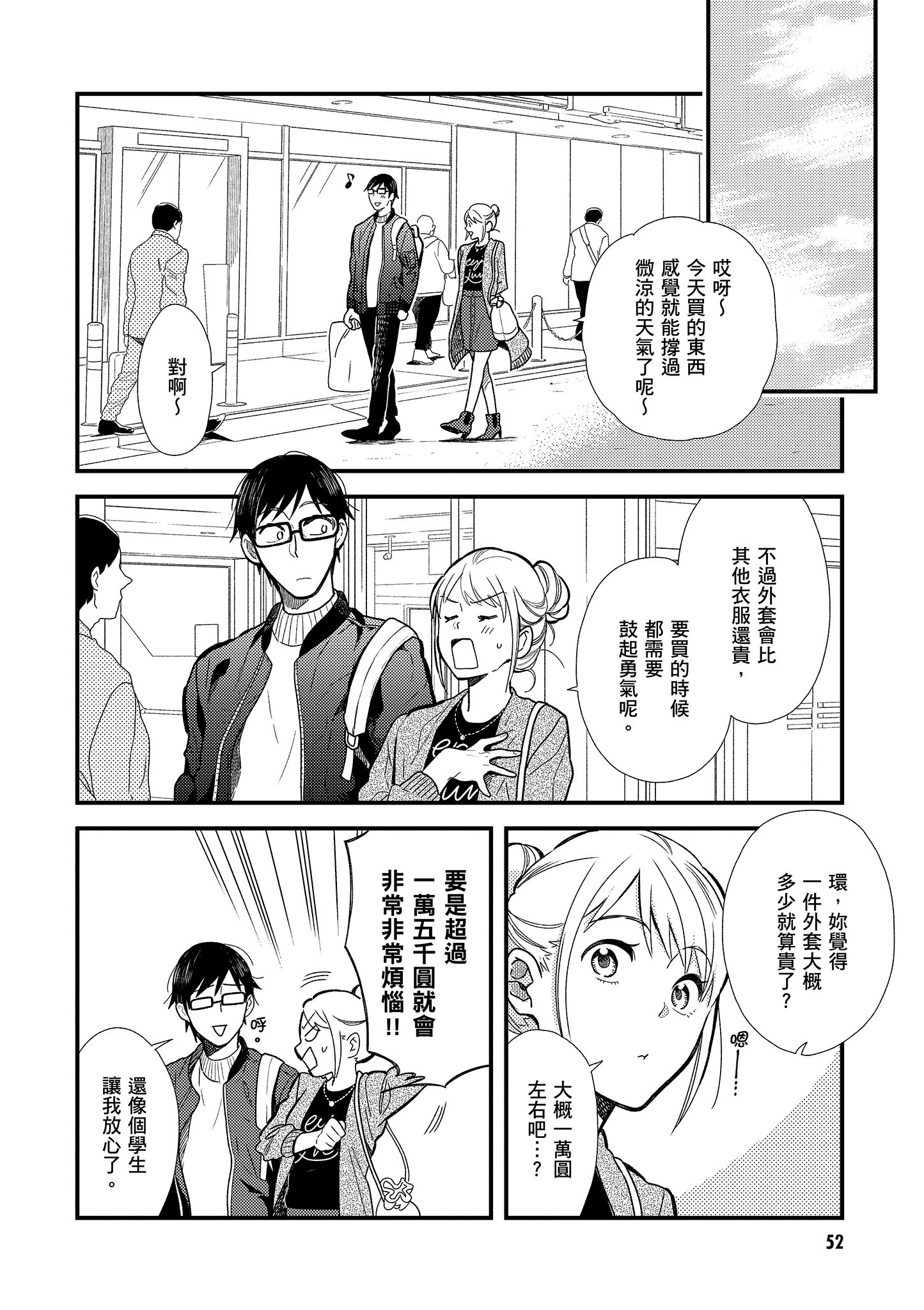 Page 53