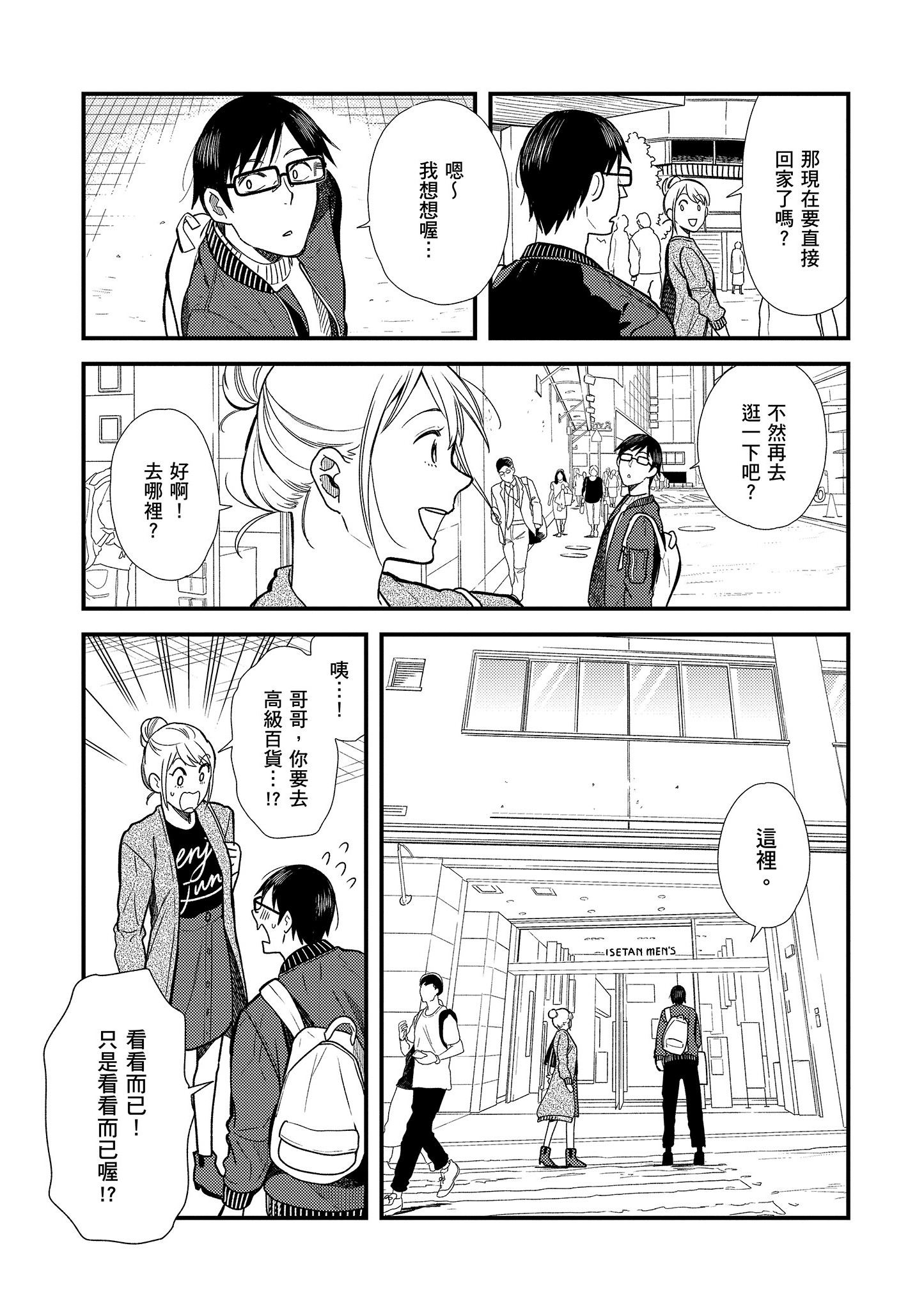Page 54
