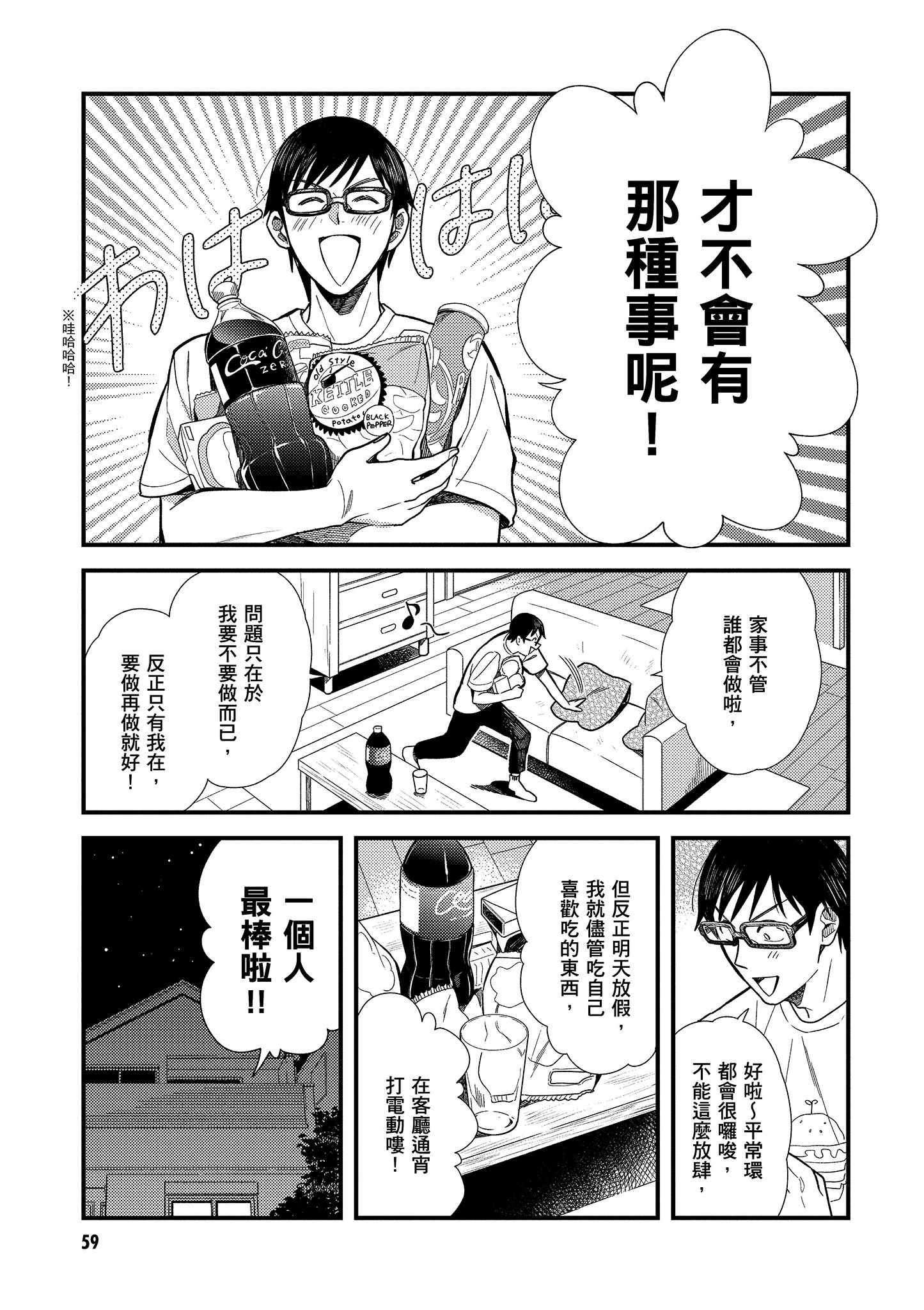 Page 60
