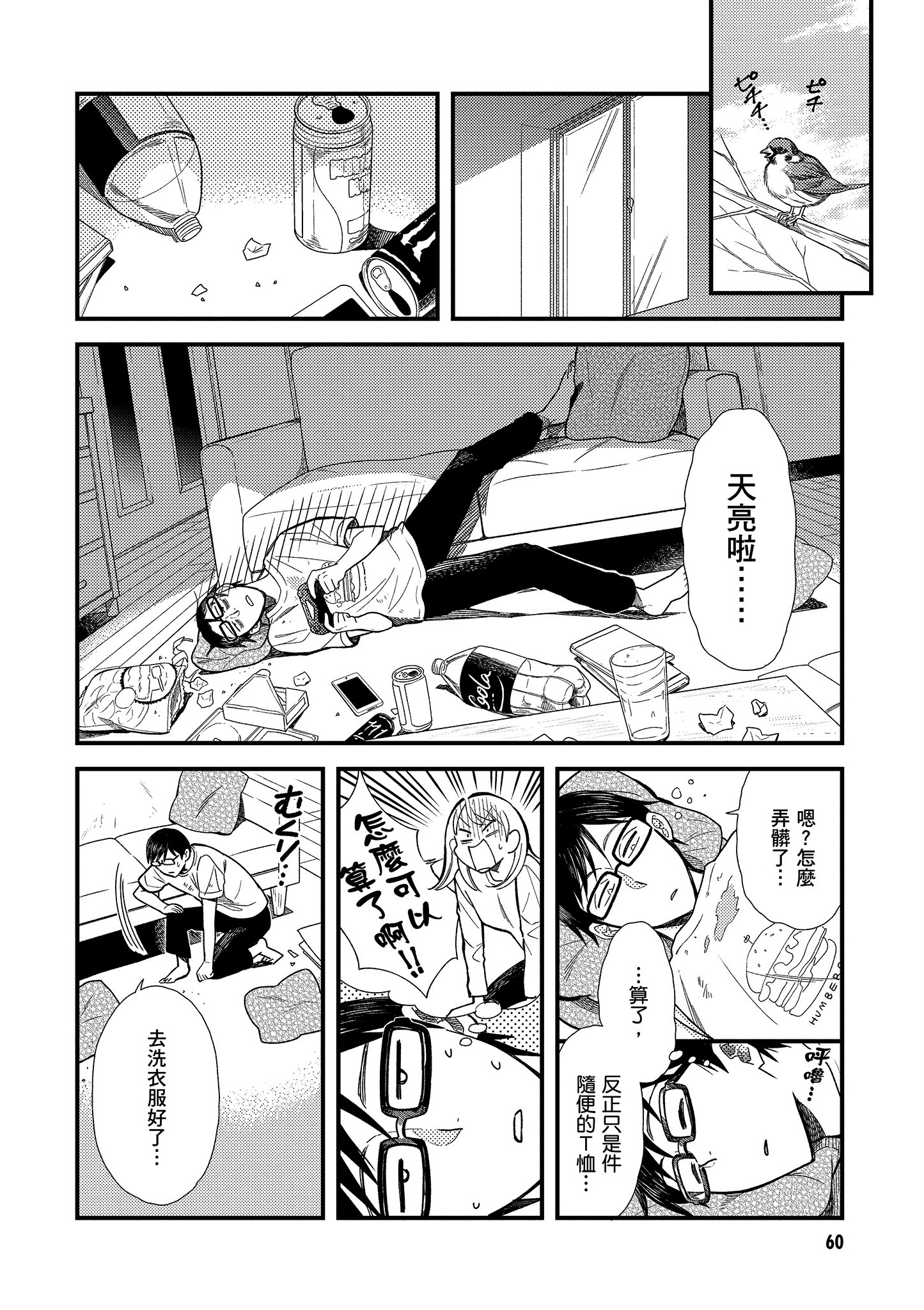 Page 61