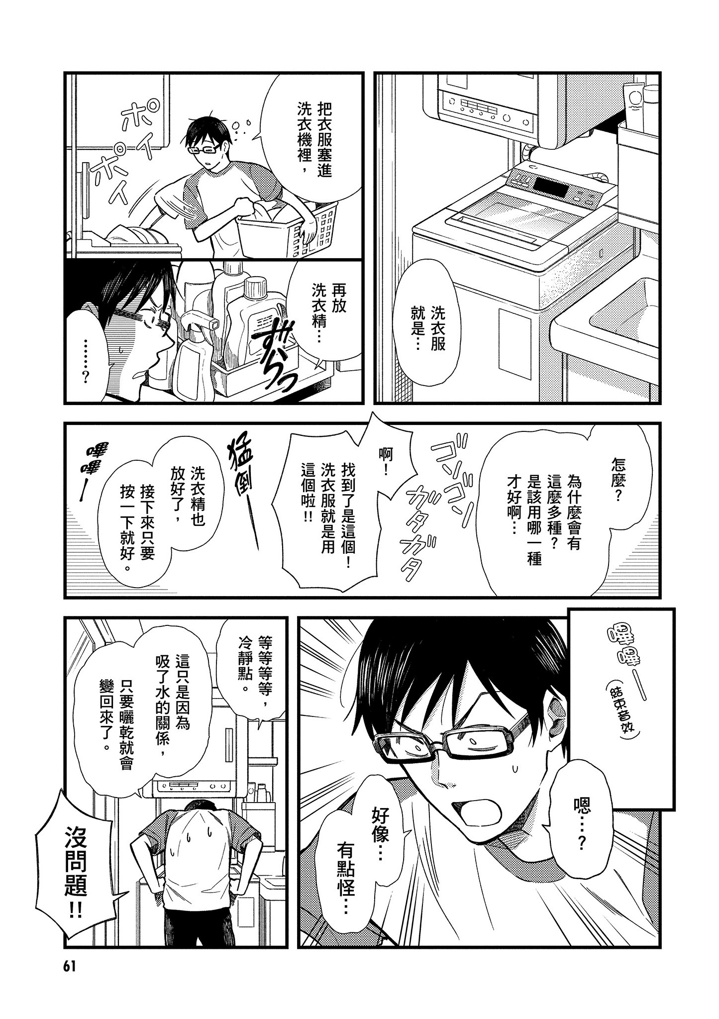 Page 62