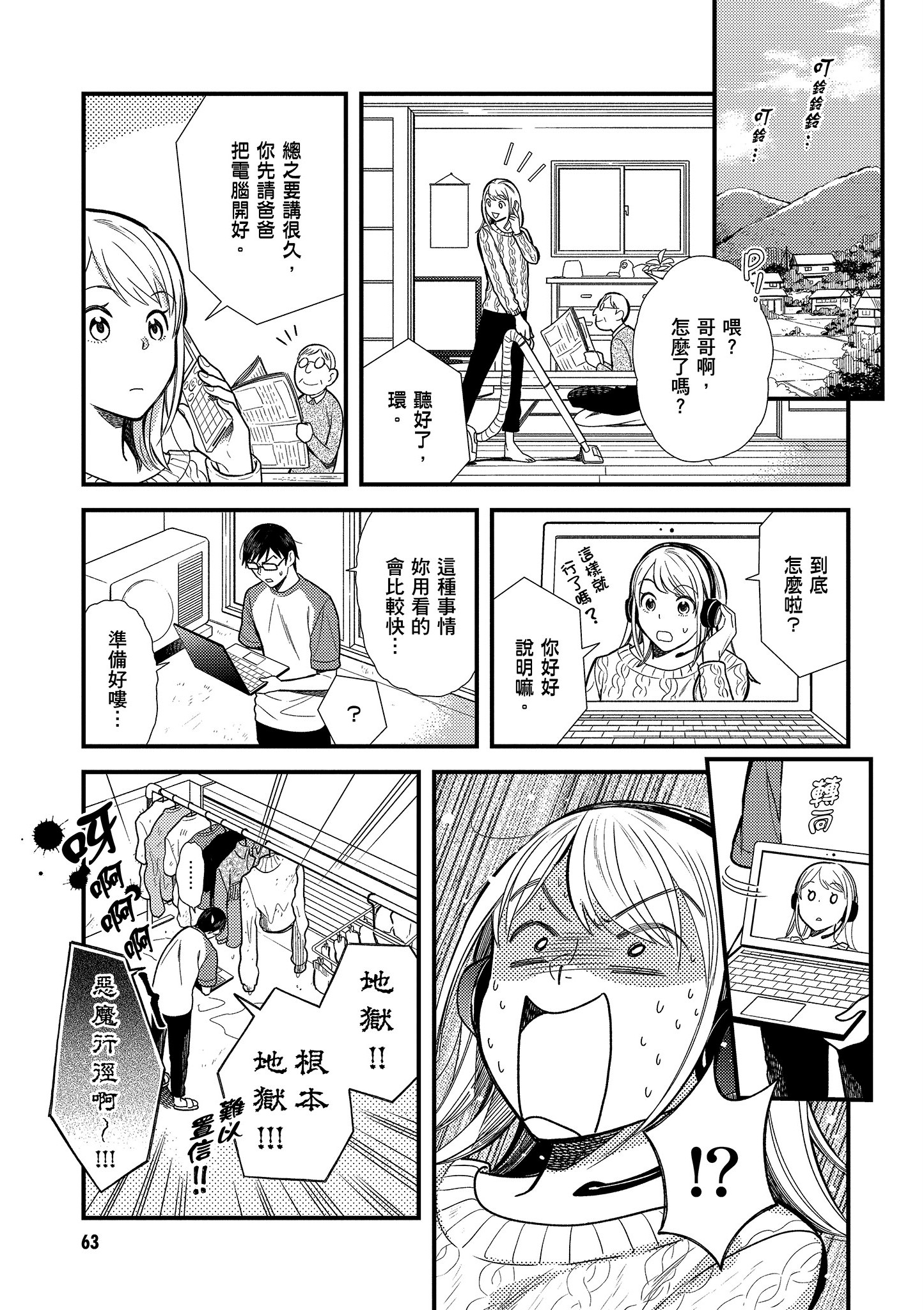 Page 64