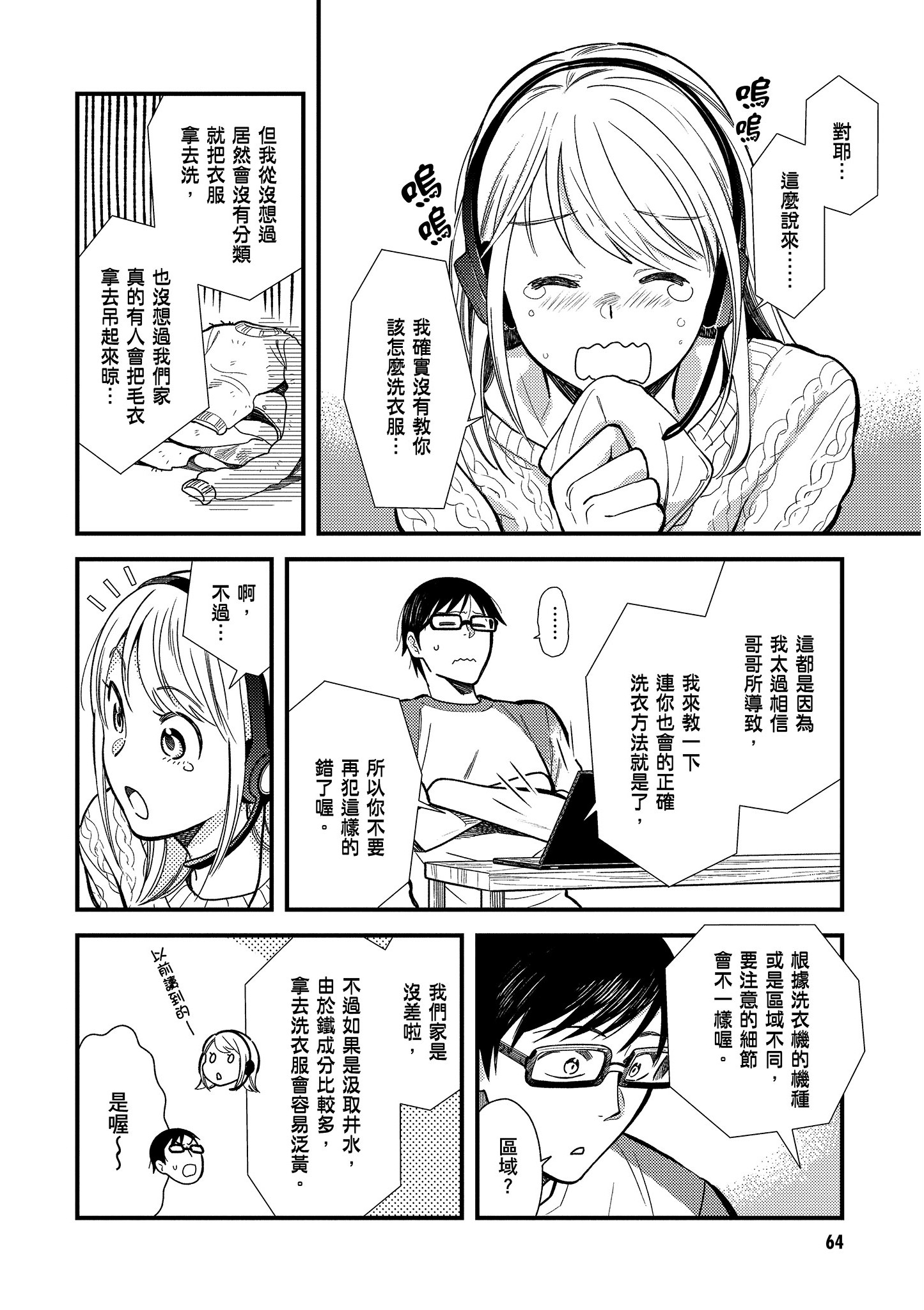 Page 65