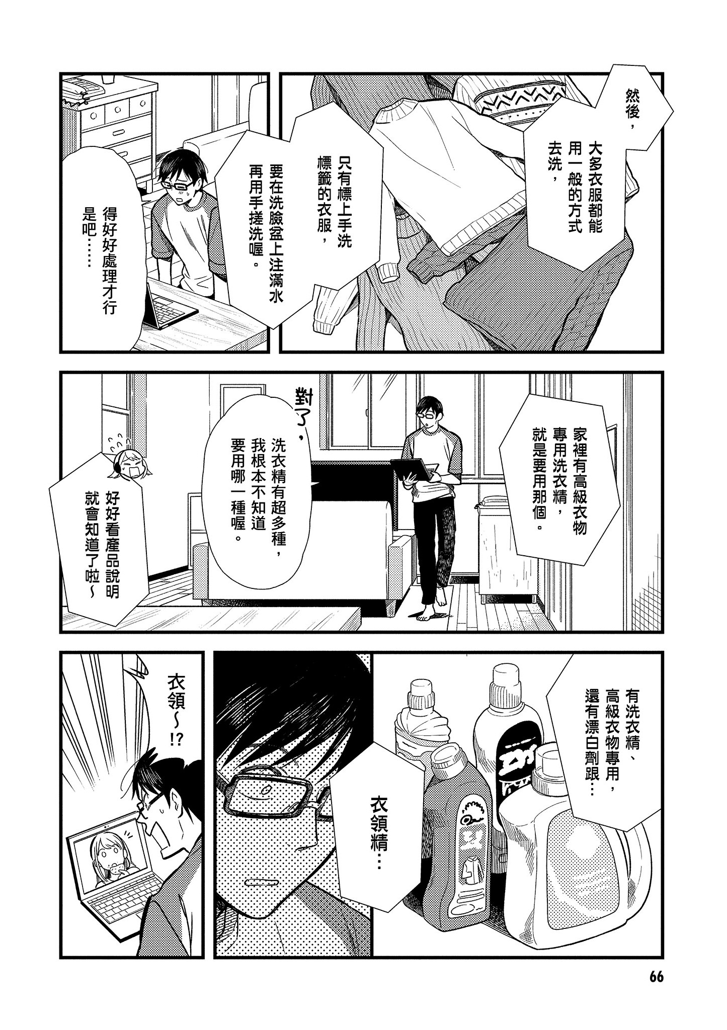 Page 67