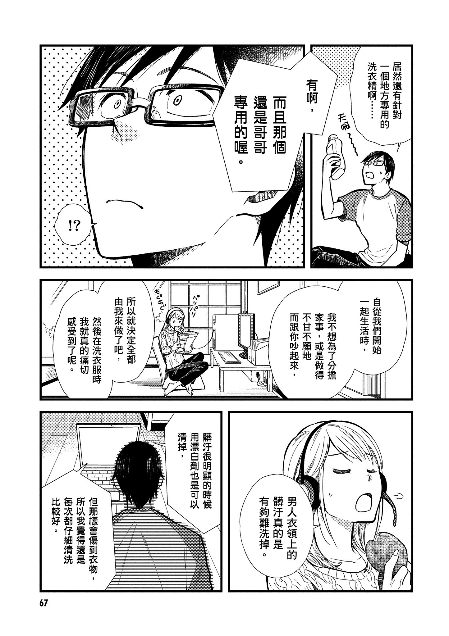 Page 68