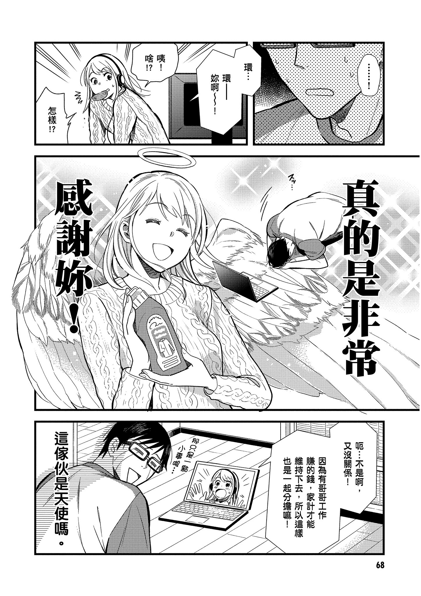 Page 69