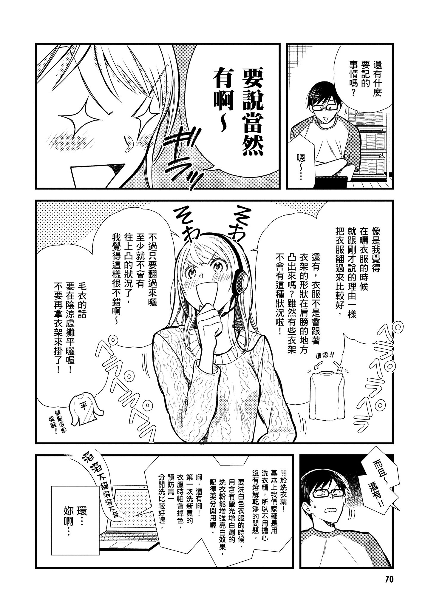 Page 71