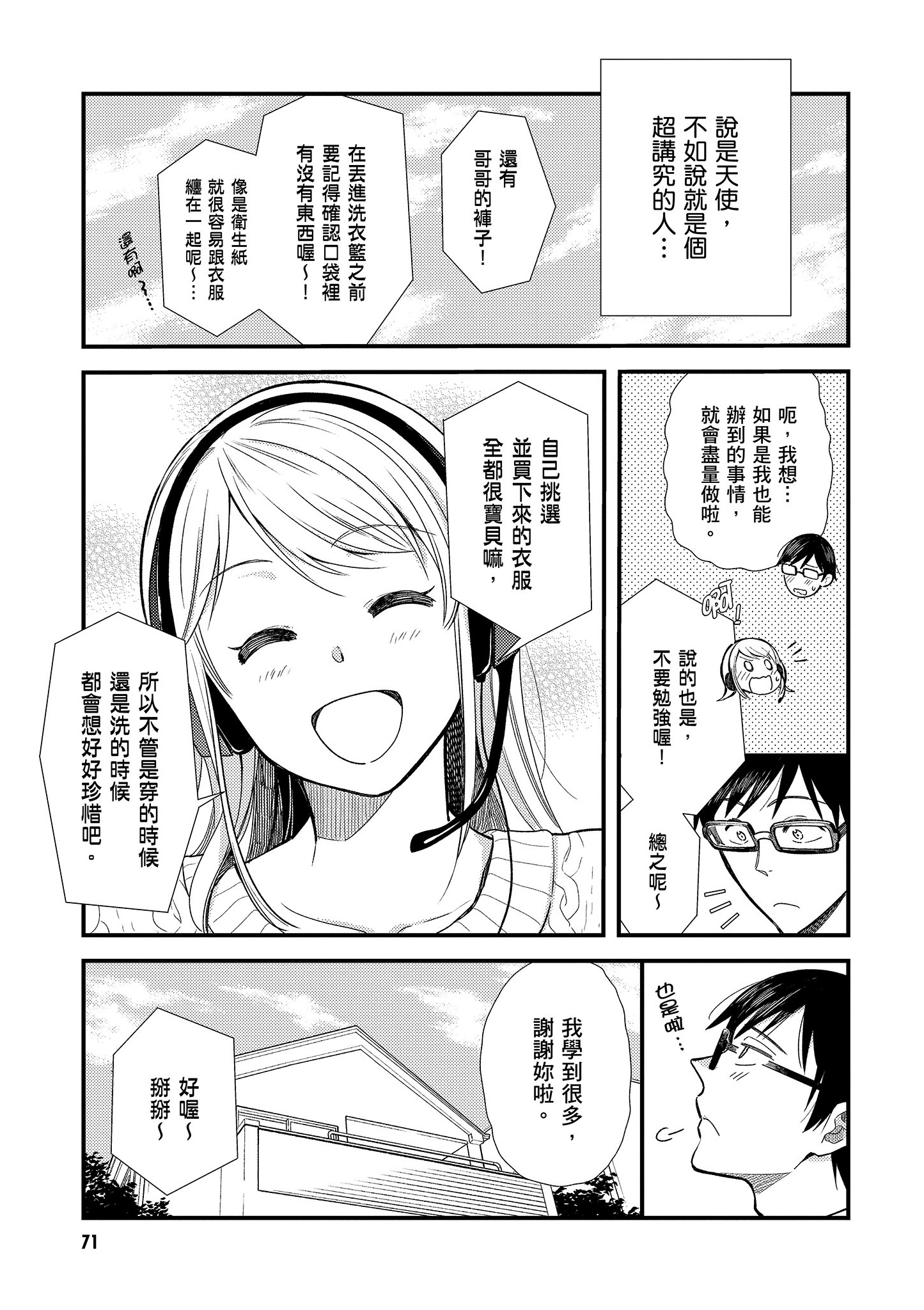 Page 72