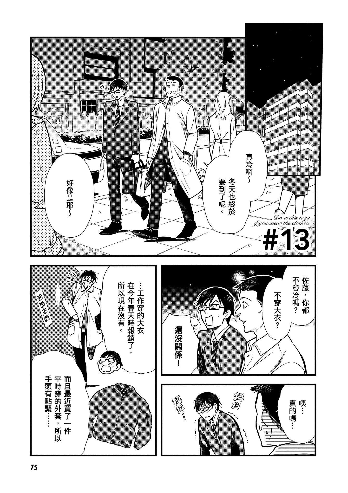 Page 76