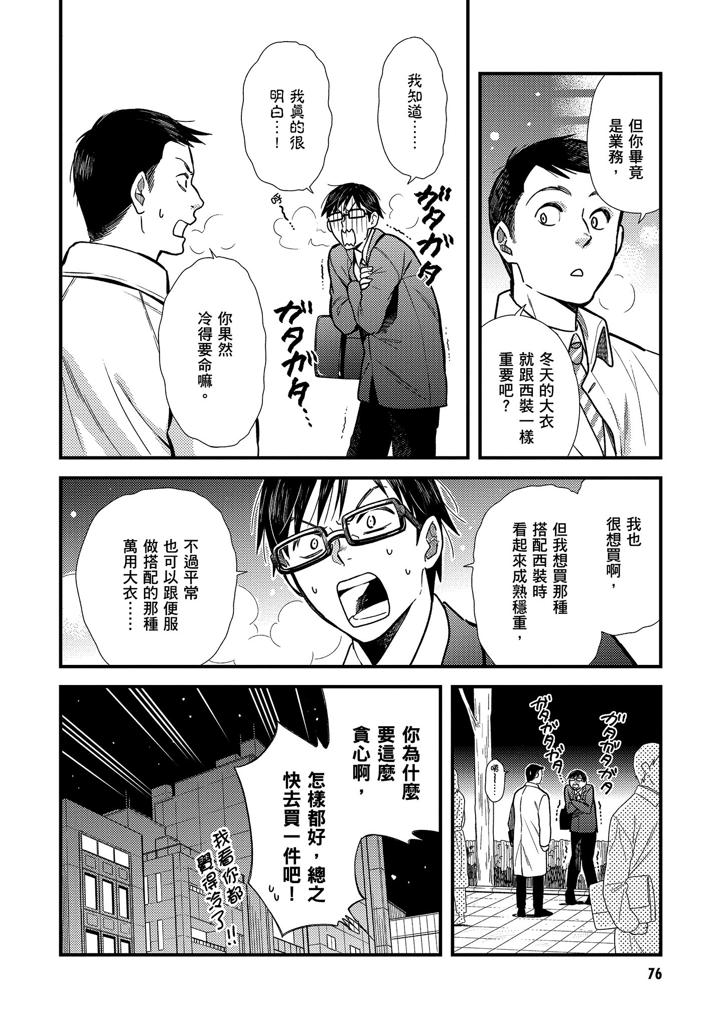 Page 77
