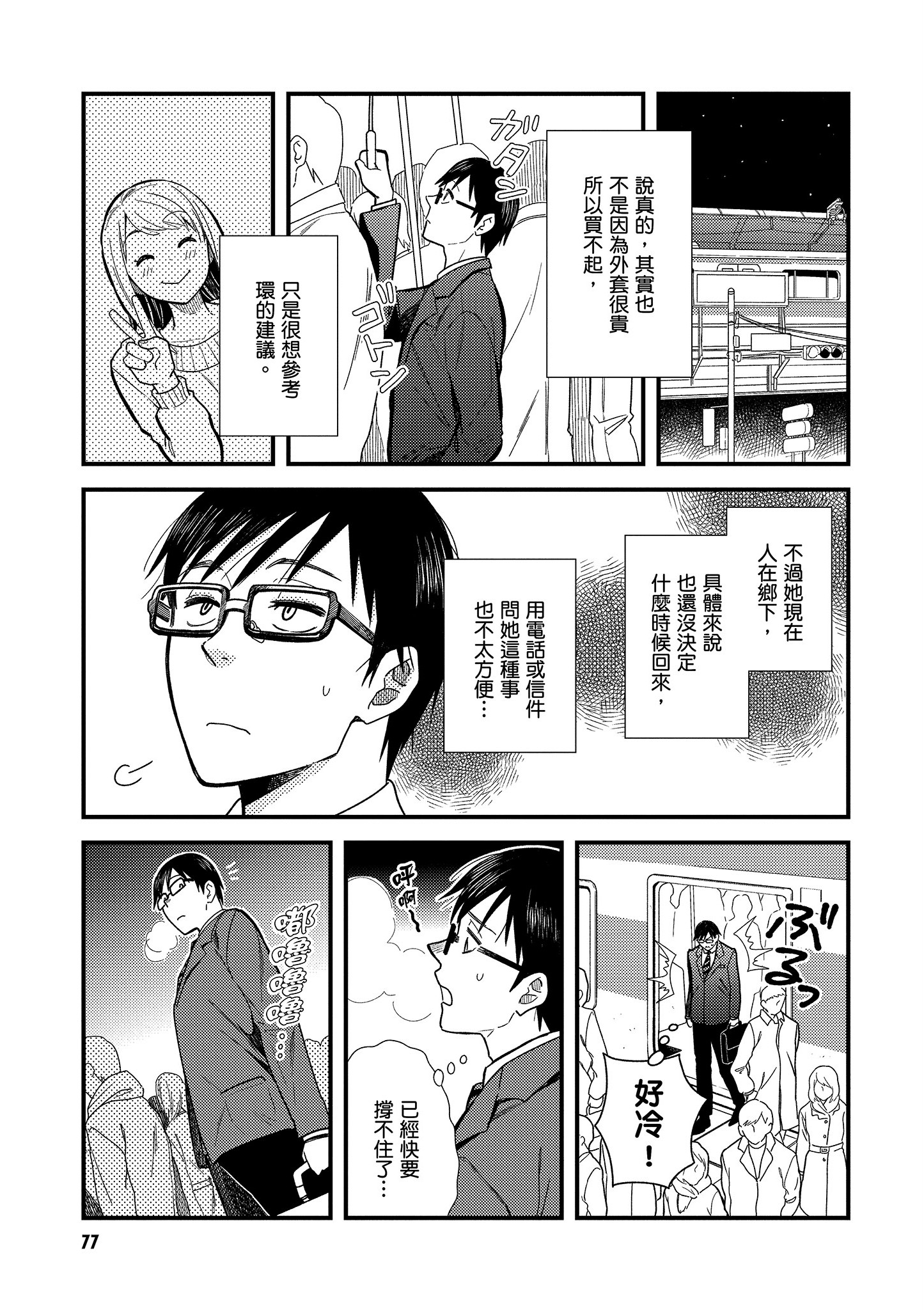 Page 78