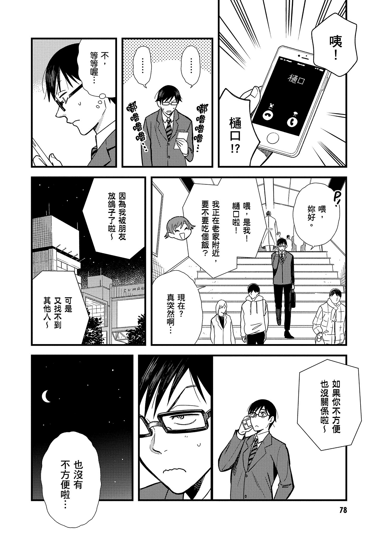 Page 79