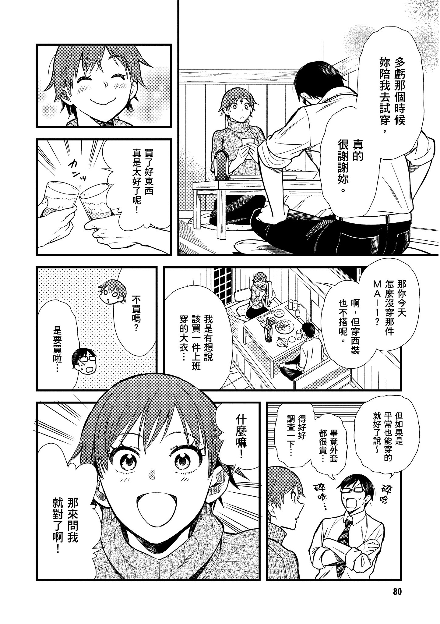 Page 81