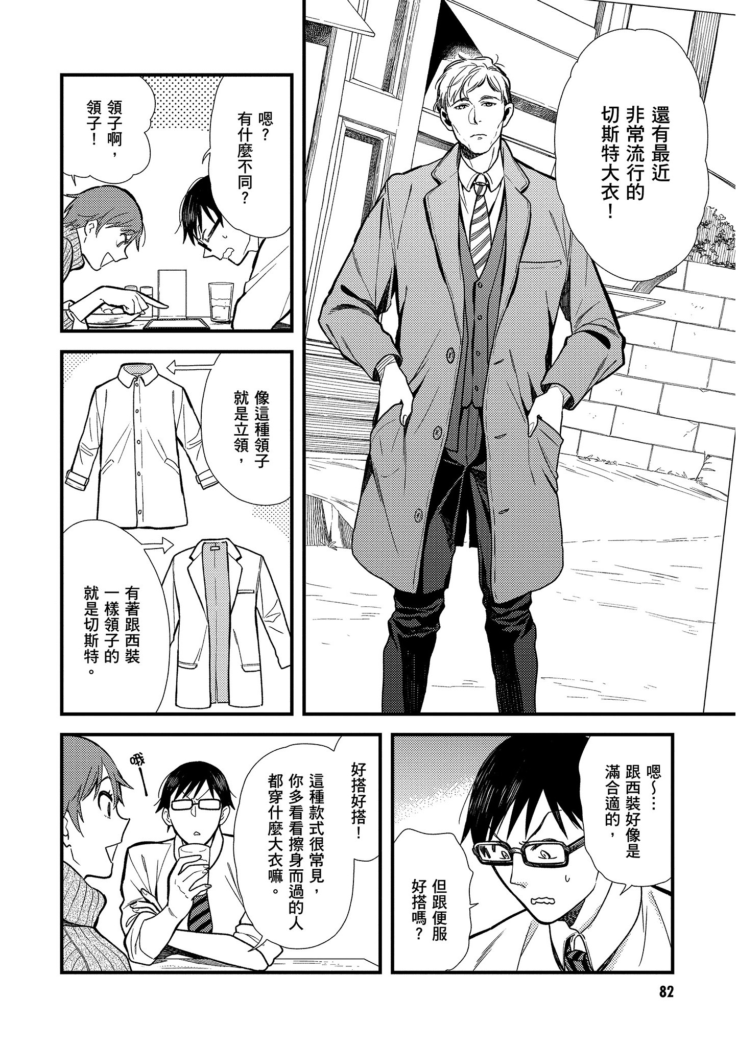 Page 83