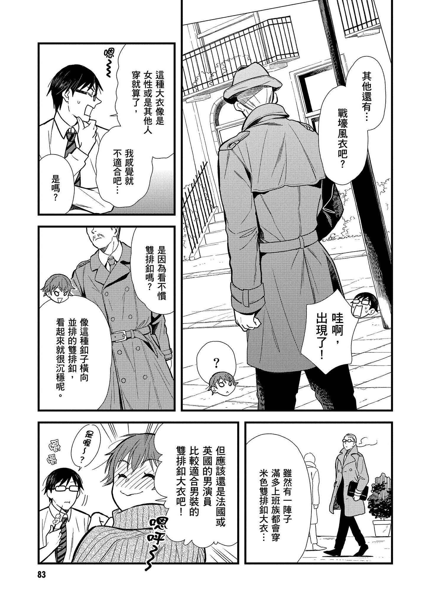 Page 84