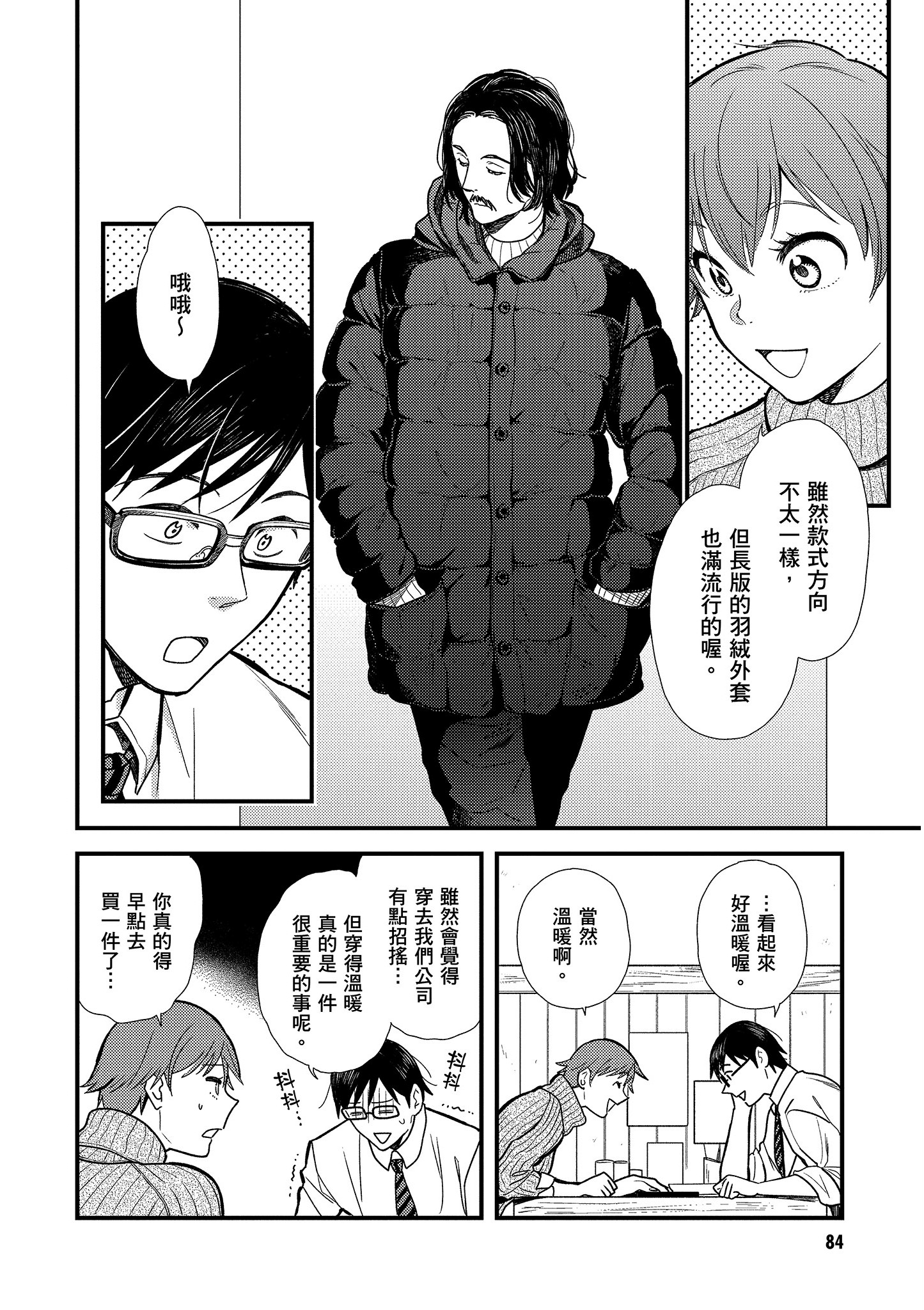 Page 85