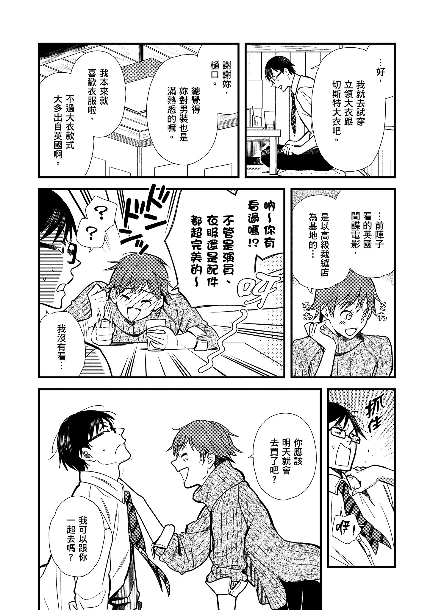 Page 86
