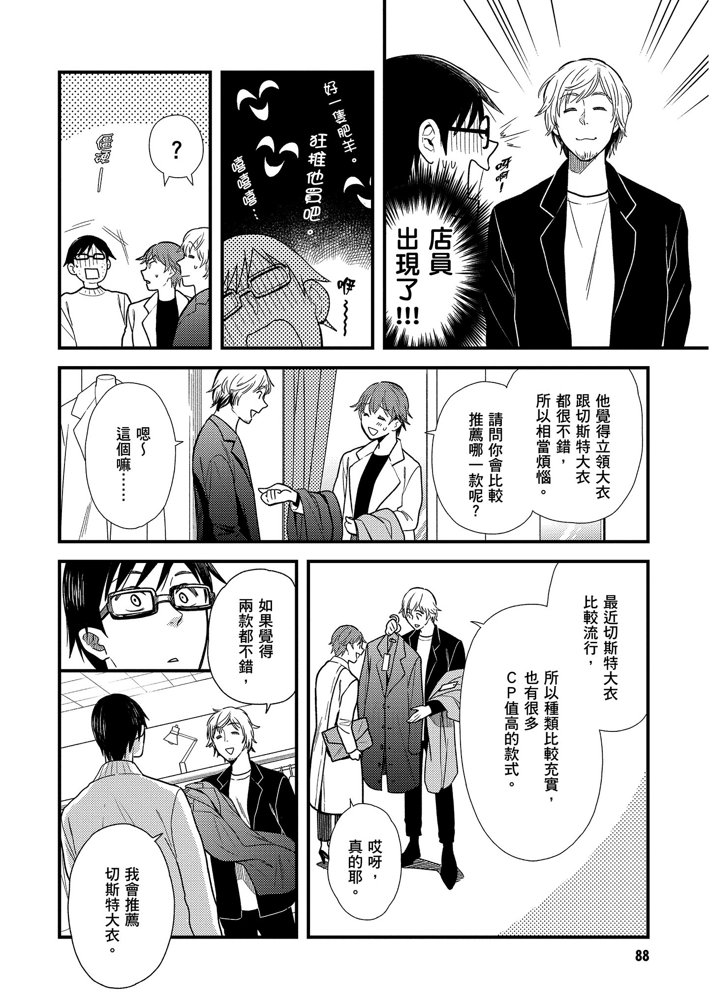 Page 89