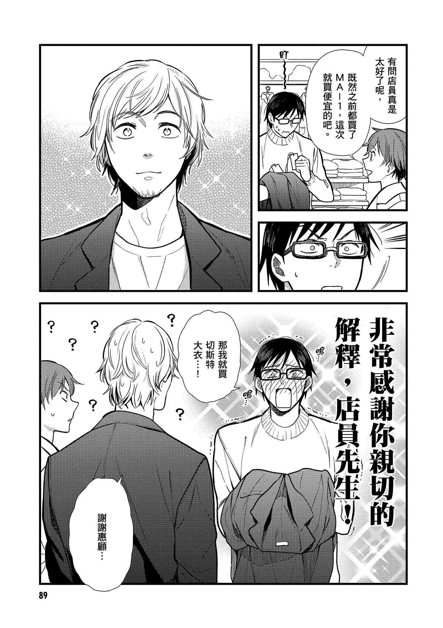 Page 90