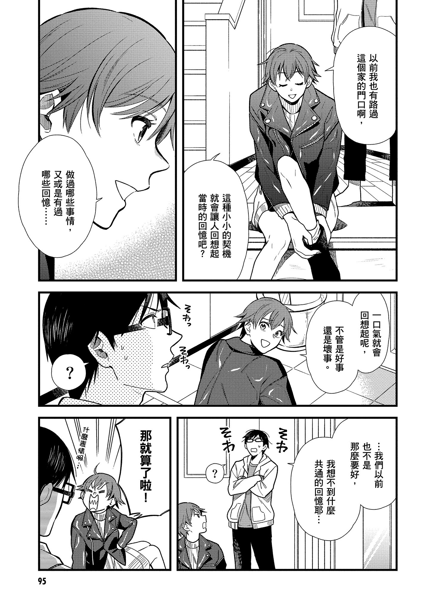 Page 96