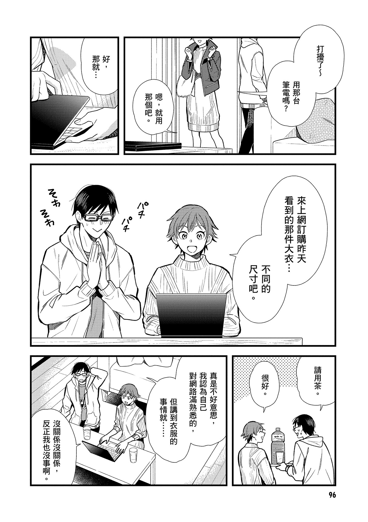 Page 97