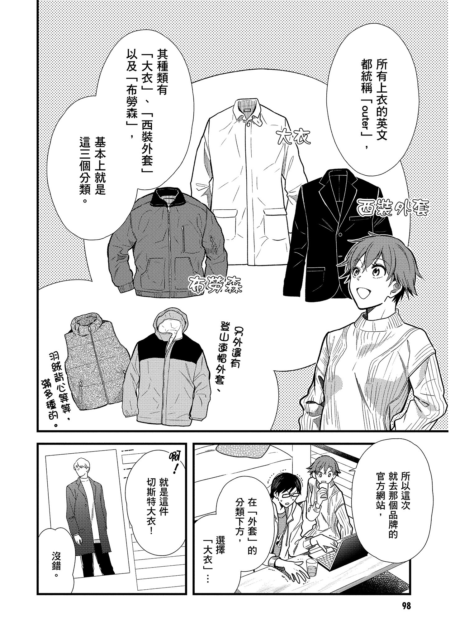 Page 99