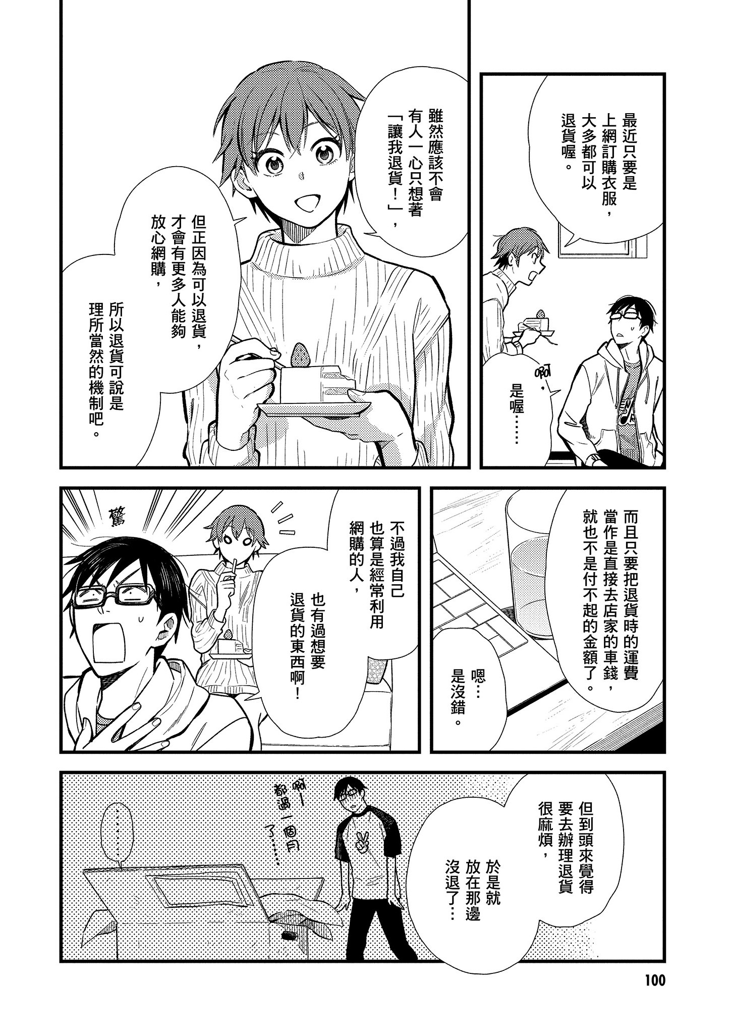 Page 101