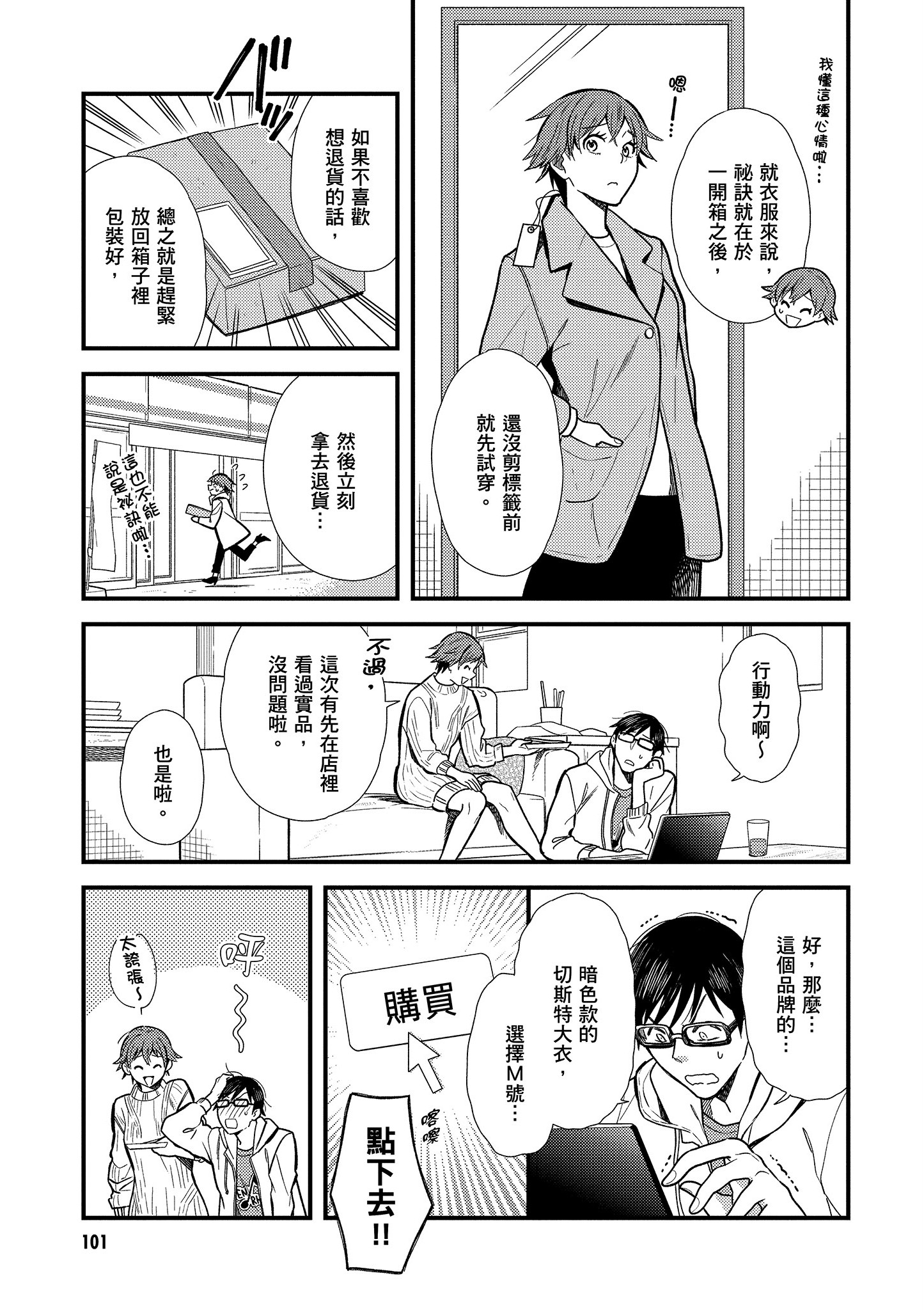 Page 102