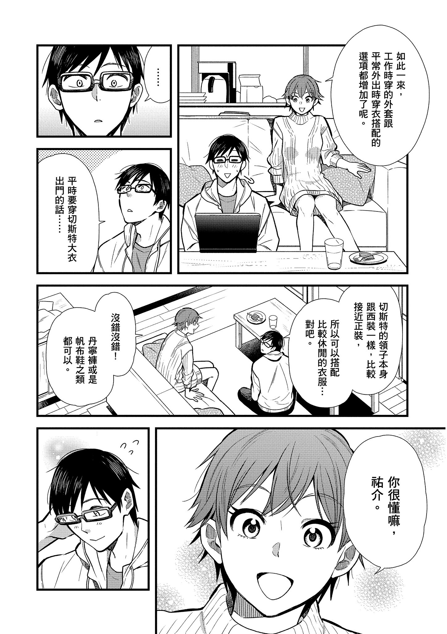 Page 103